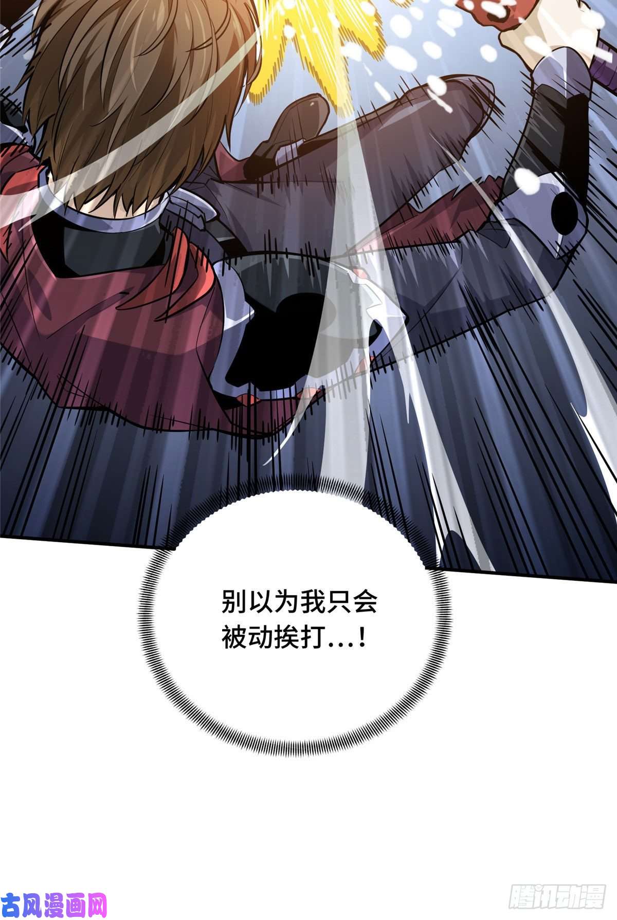 全职高手挑战赛篇14 比赛的士气