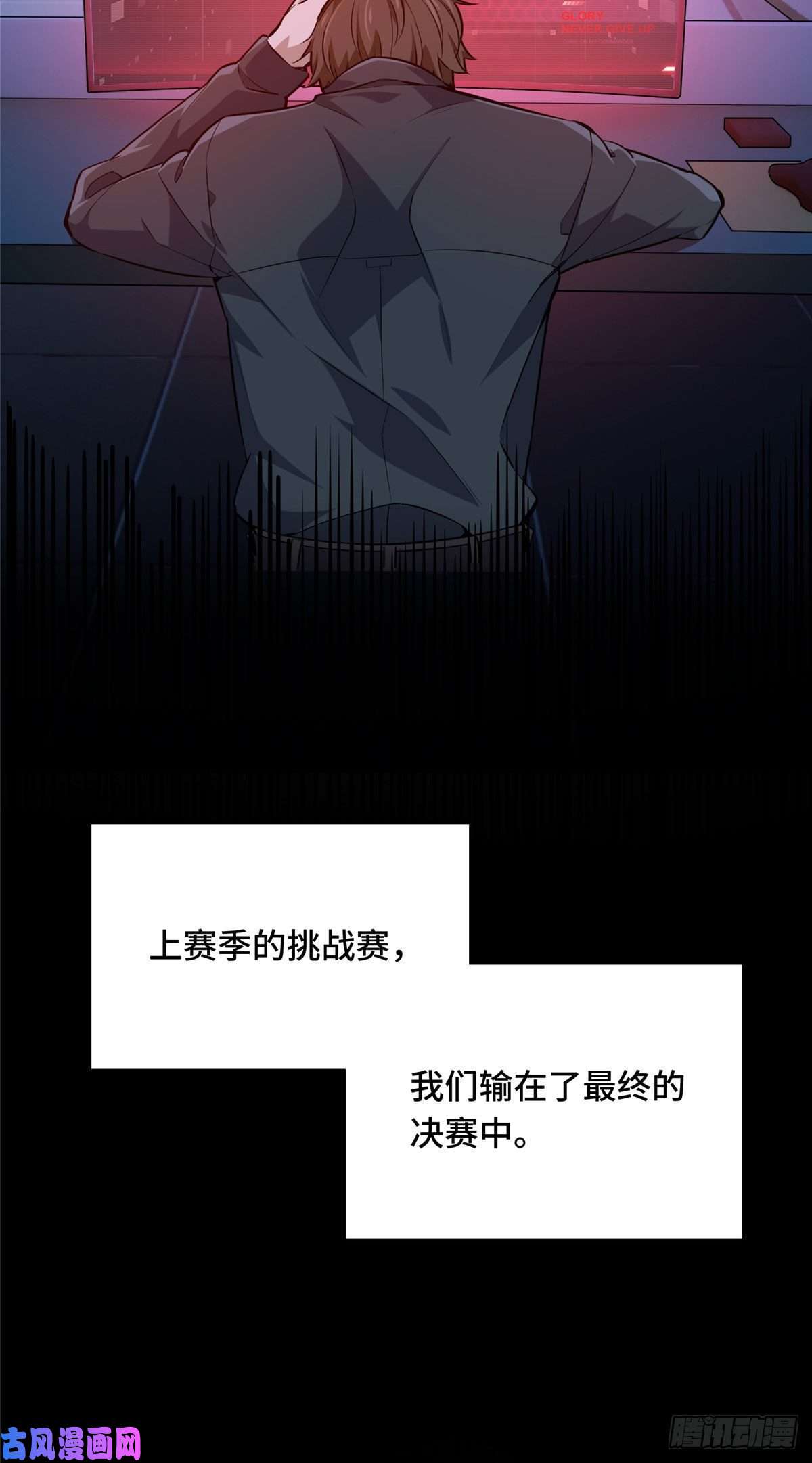 全职高手挑战赛篇14 比赛的士气