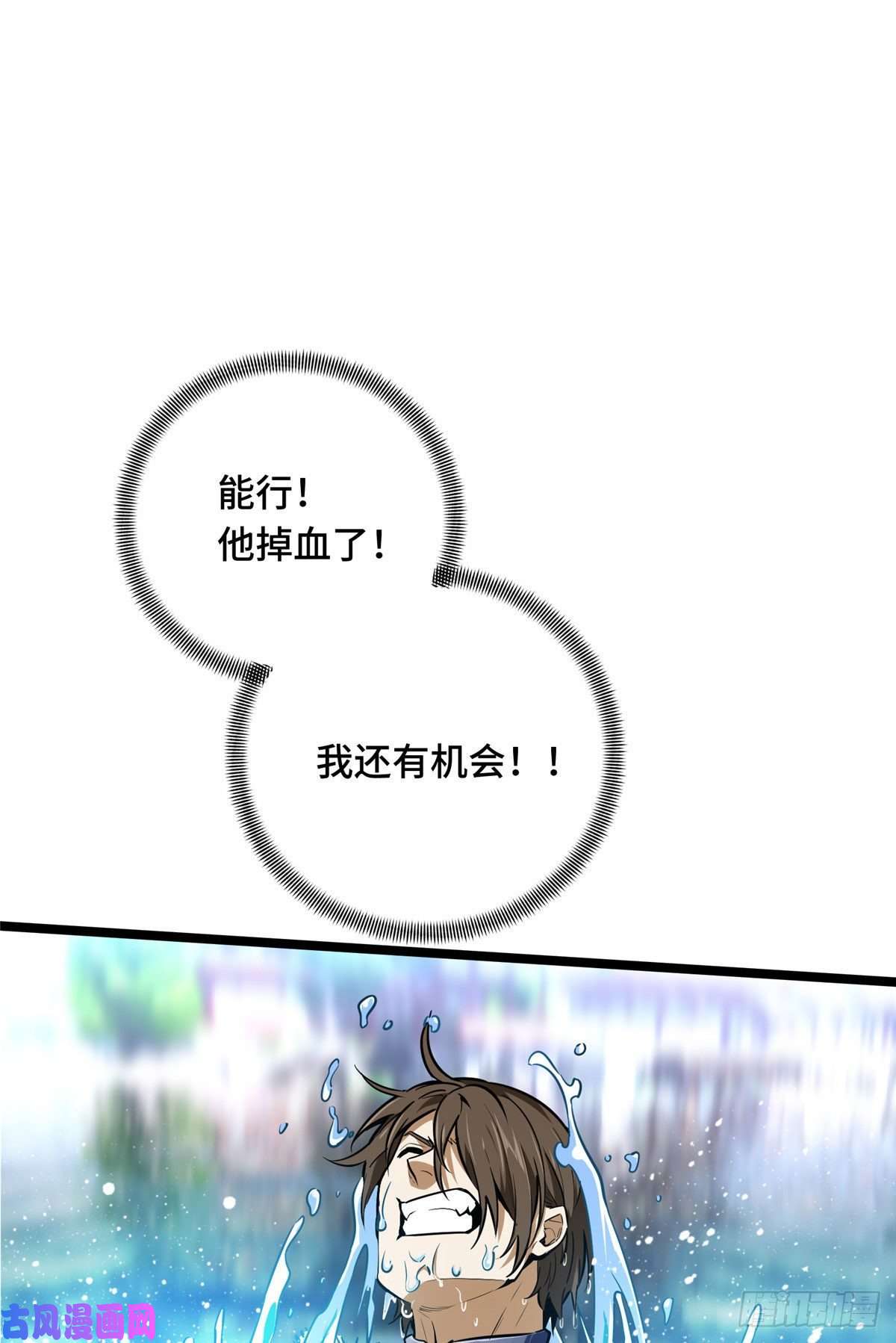 全职高手挑战赛篇14 比赛的士气
