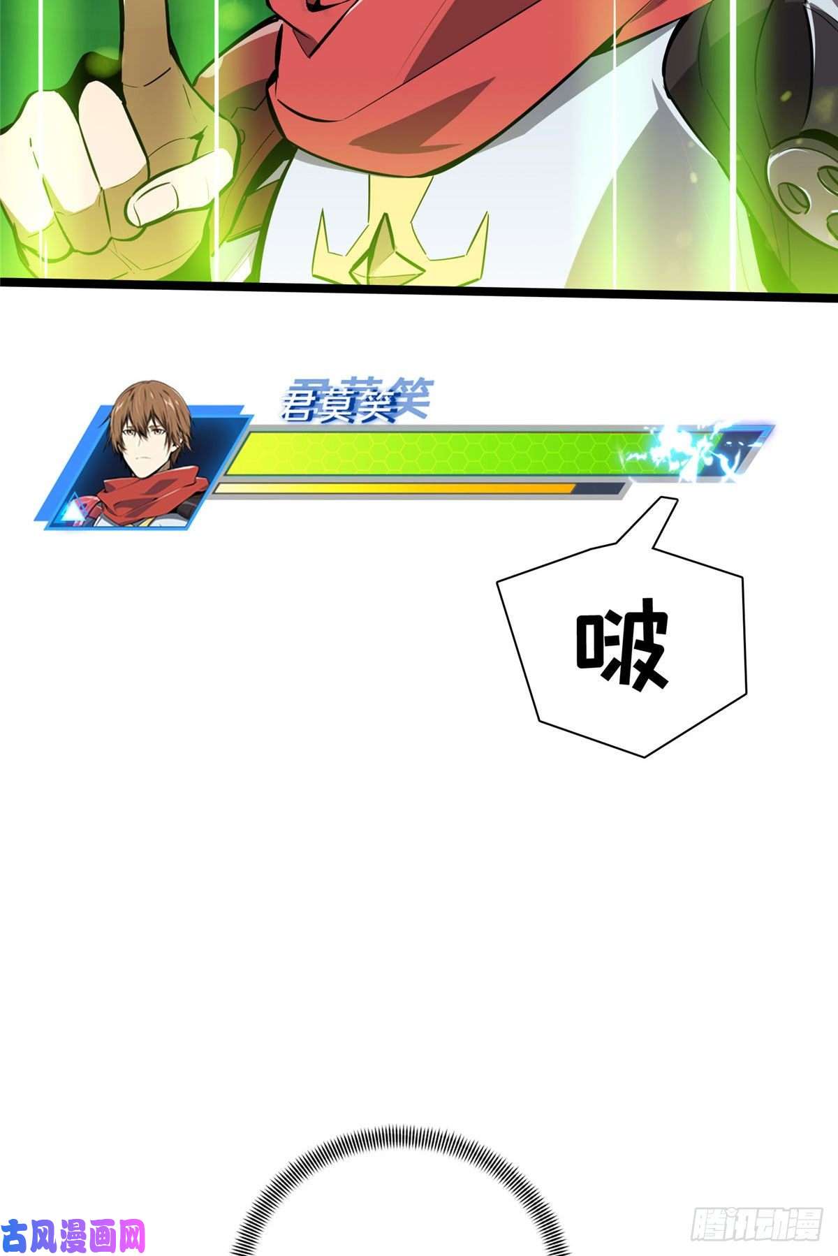 全职高手挑战赛篇14 比赛的士气