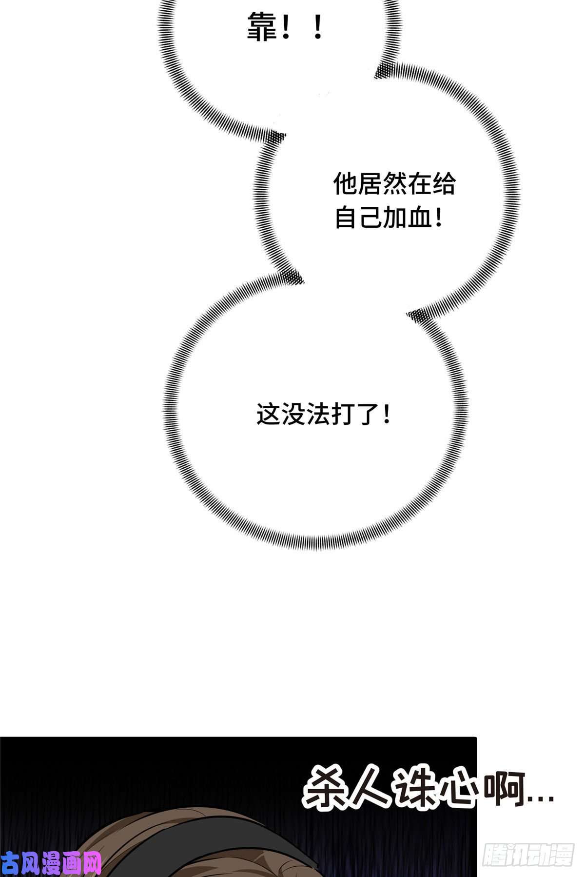 全职高手挑战赛篇14 比赛的士气