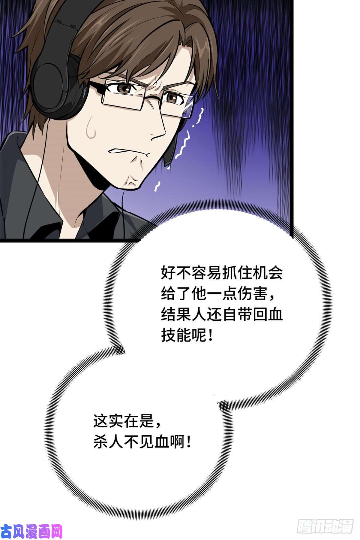 全职高手挑战赛篇14 比赛的士气