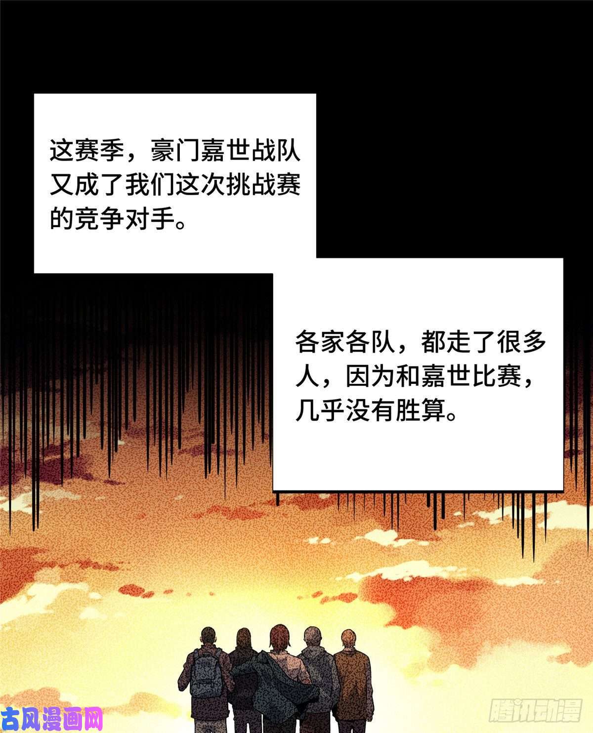 全职高手挑战赛篇14 比赛的士气