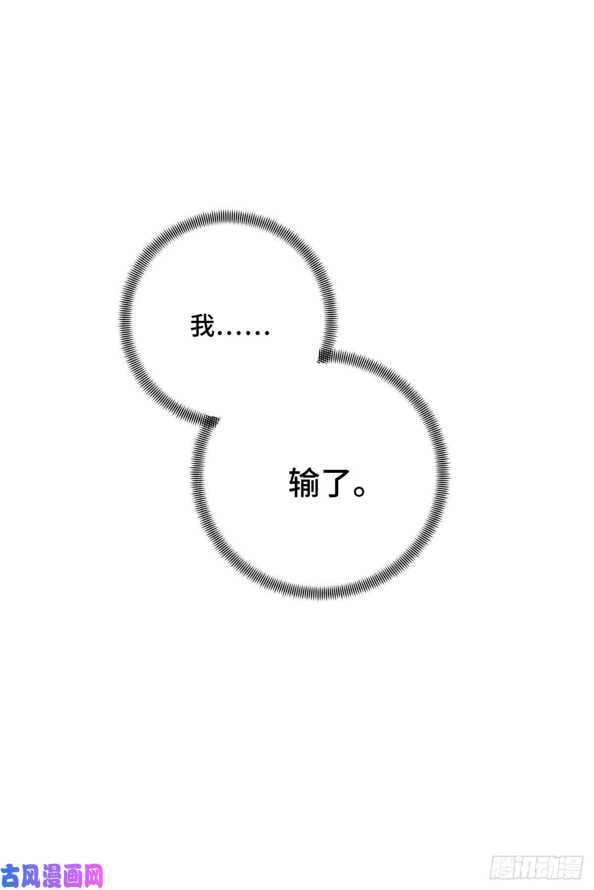 全职高手挑战赛篇14 比赛的士气