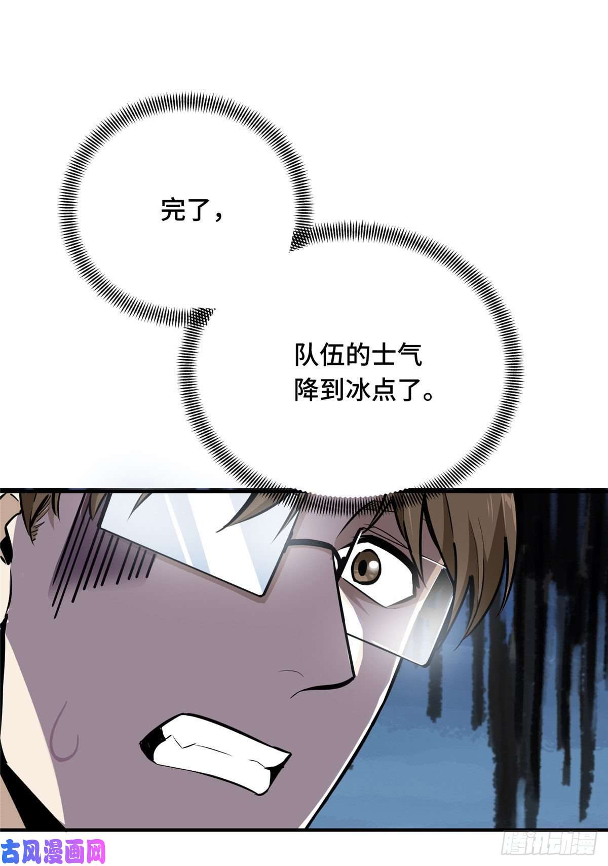 全职高手挑战赛篇14 比赛的士气