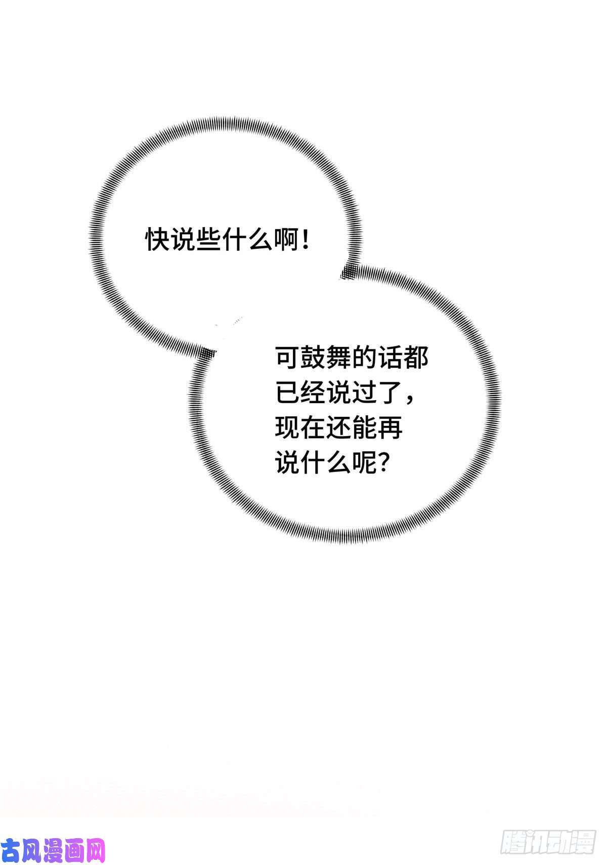 全职高手挑战赛篇14 比赛的士气