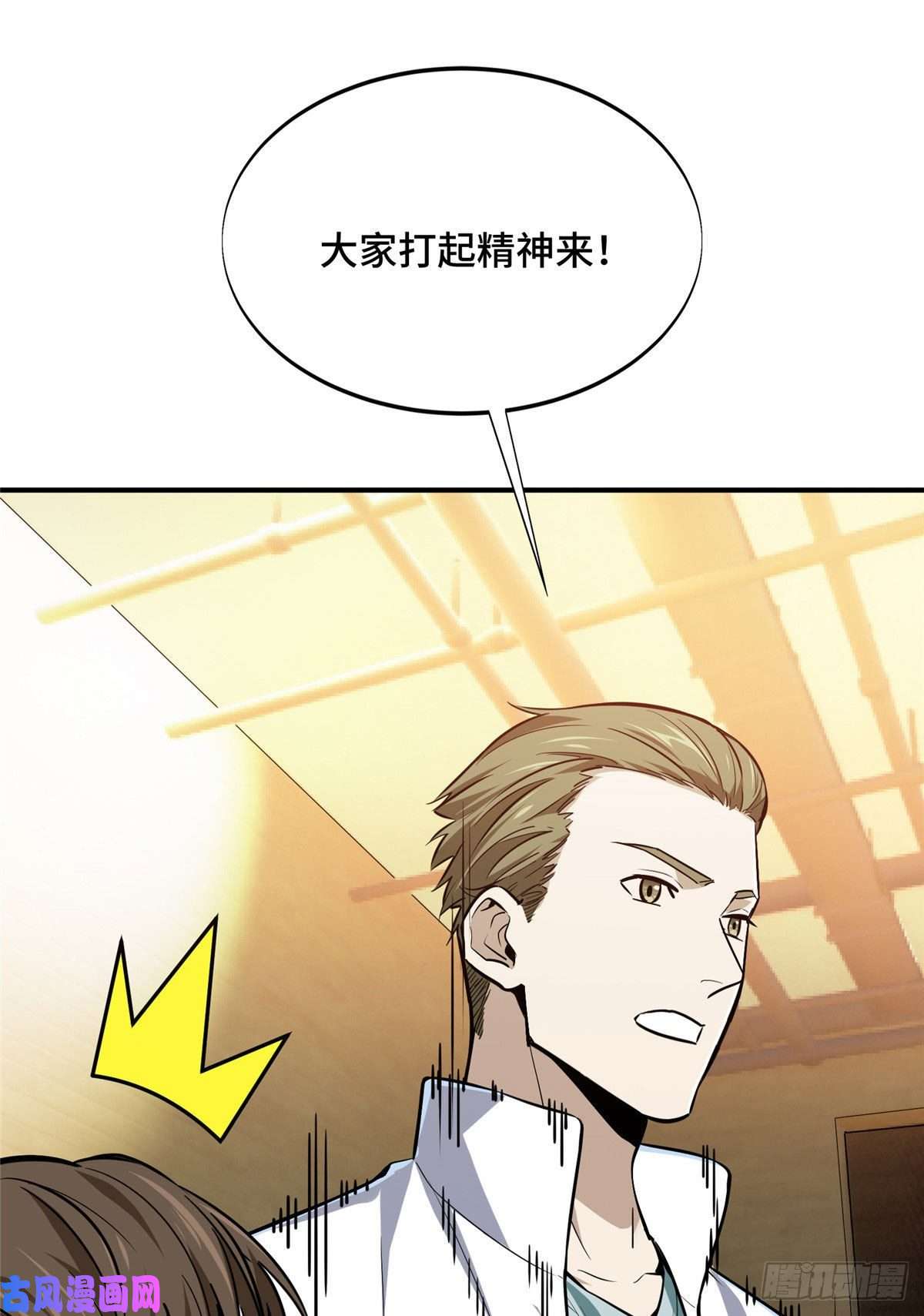 全职高手挑战赛篇14 比赛的士气