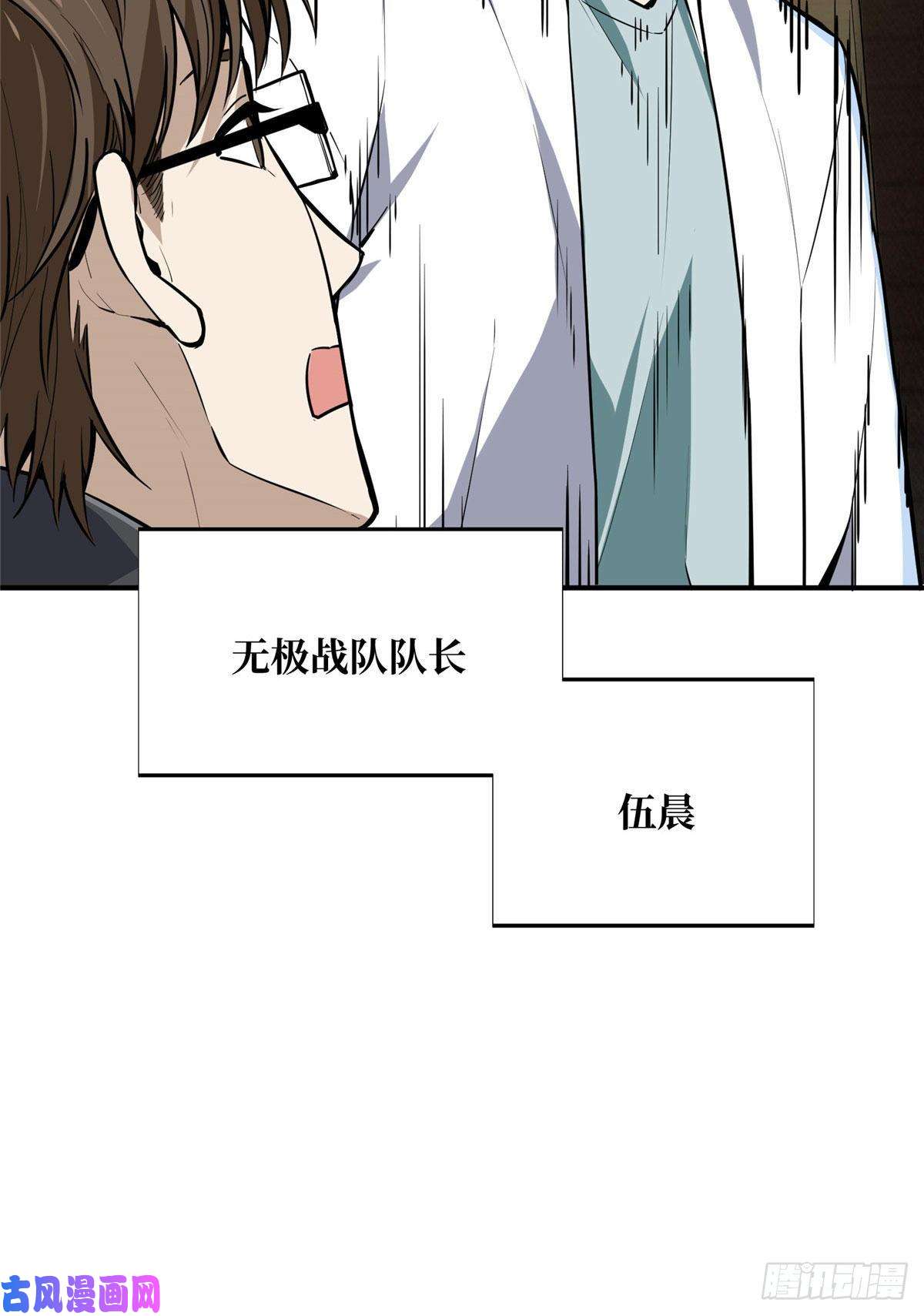 全职高手挑战赛篇14 比赛的士气