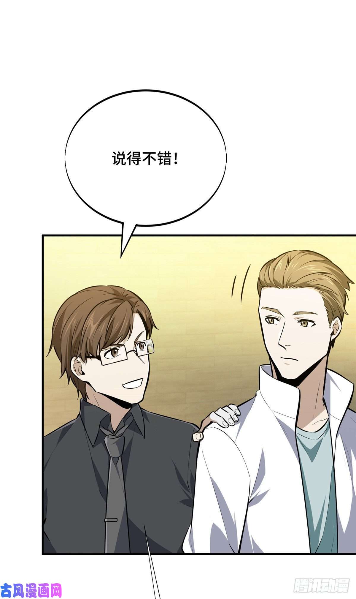 全职高手挑战赛篇14 比赛的士气