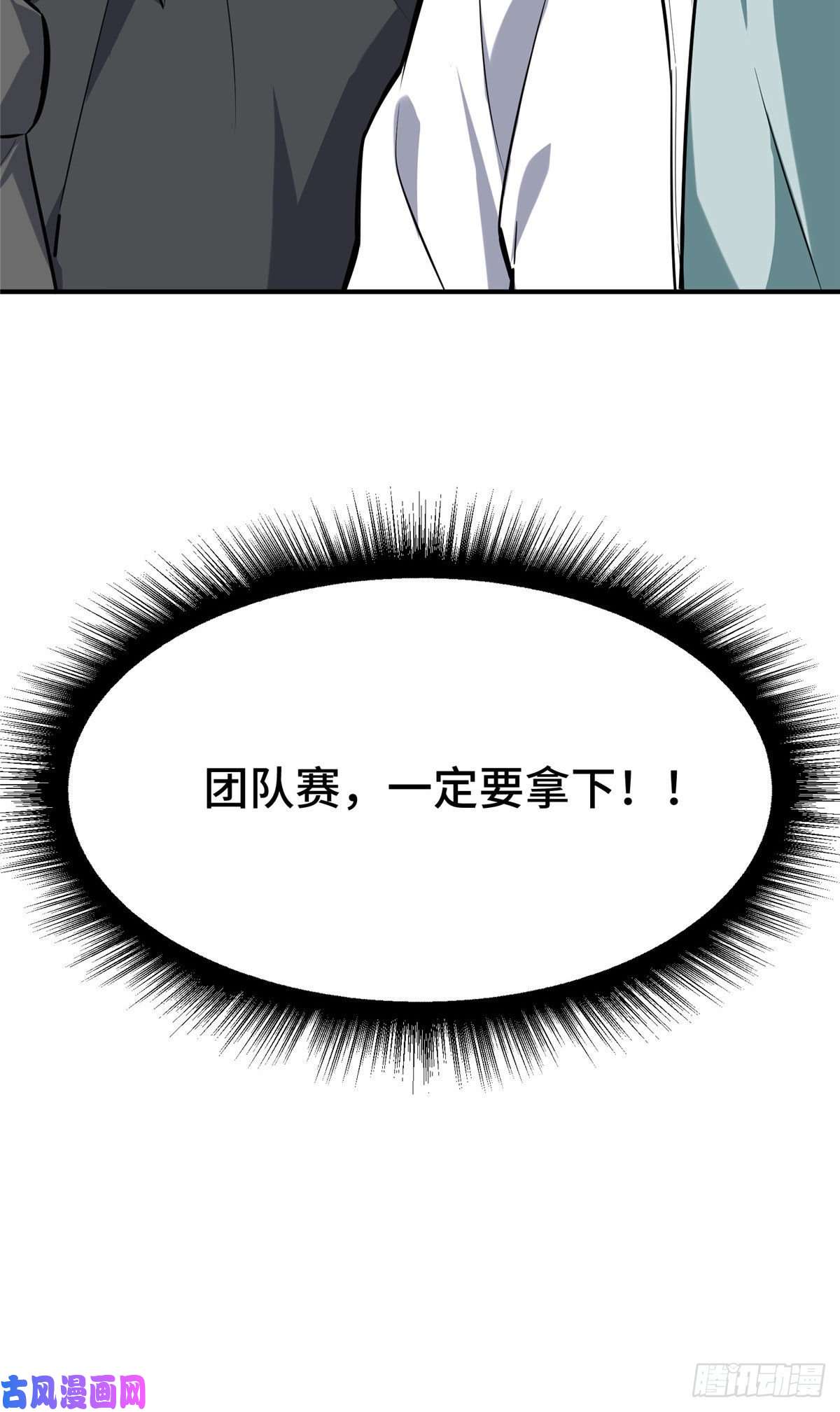 全职高手挑战赛篇14 比赛的士气