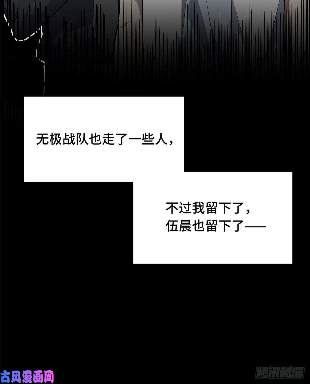 全职高手挑战赛篇14 比赛的士气