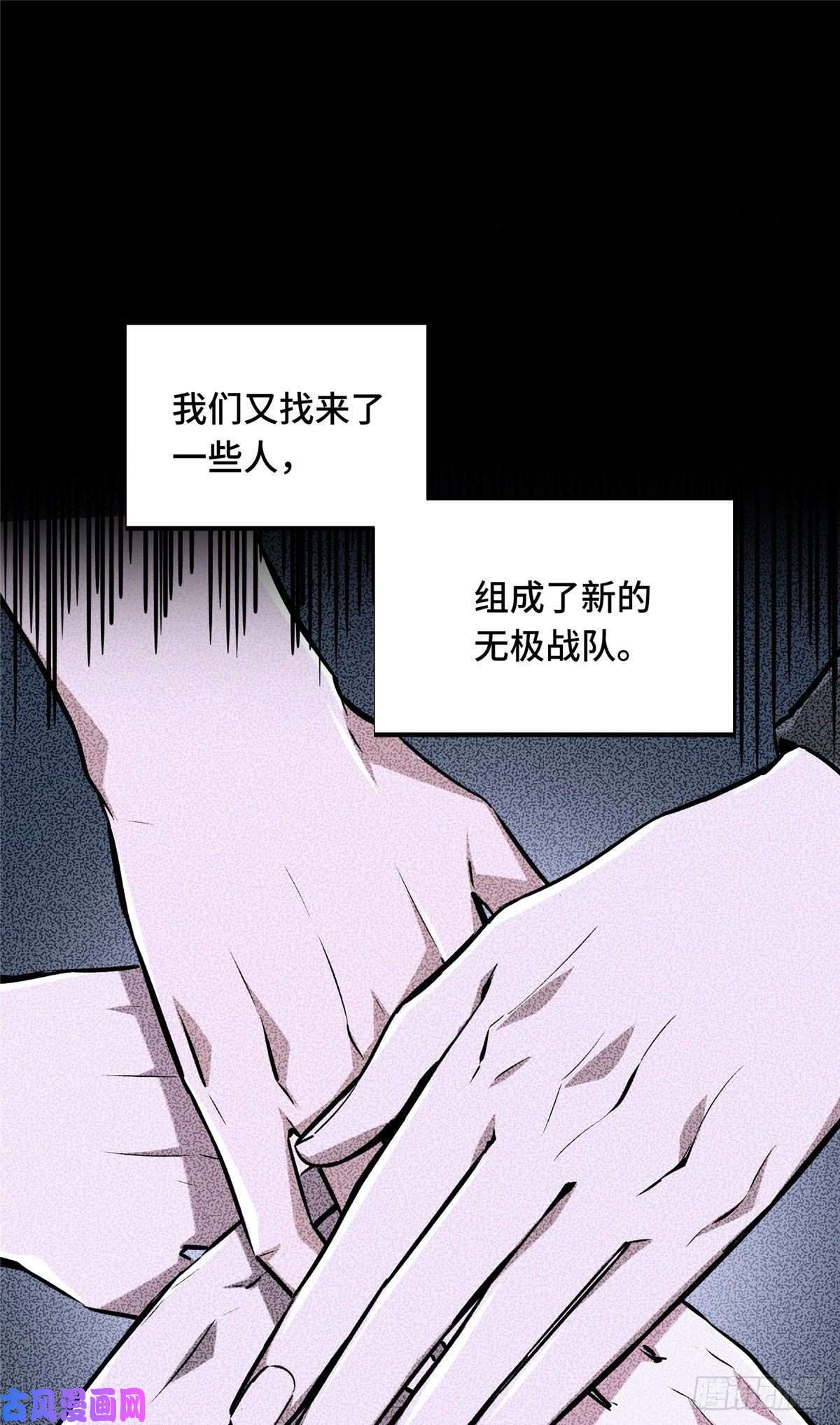 全职高手挑战赛篇14 比赛的士气