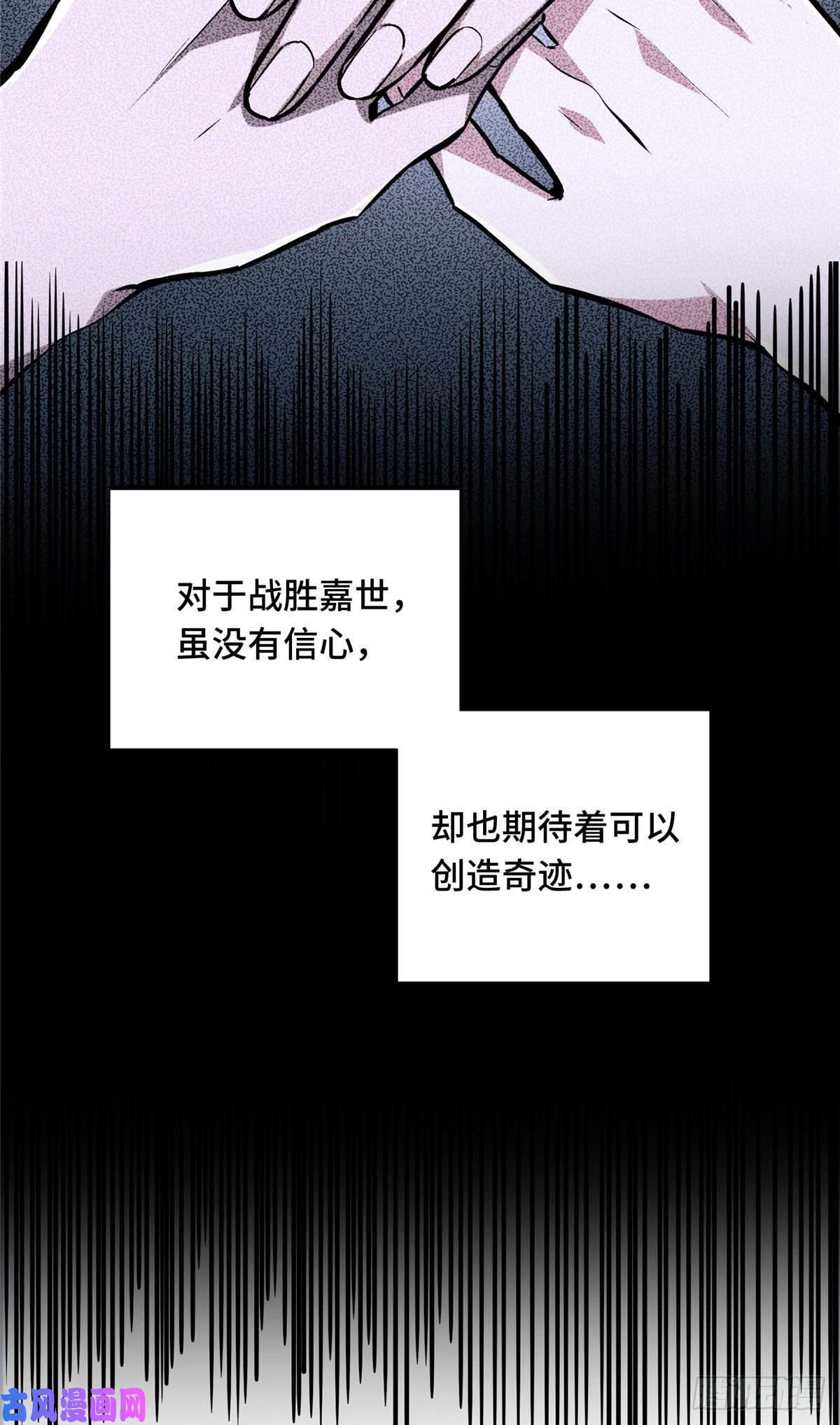 全职高手挑战赛篇14 比赛的士气