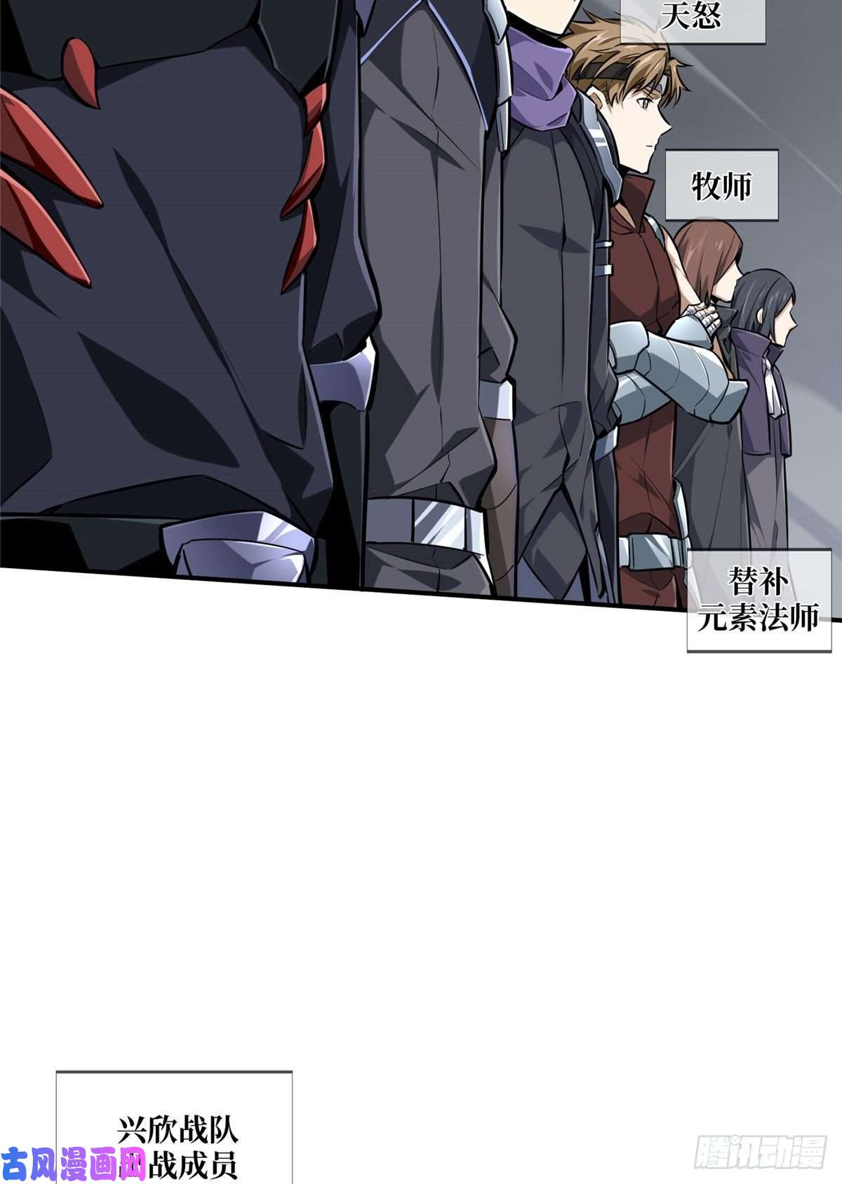 全职高手挑战赛篇15 地图变了