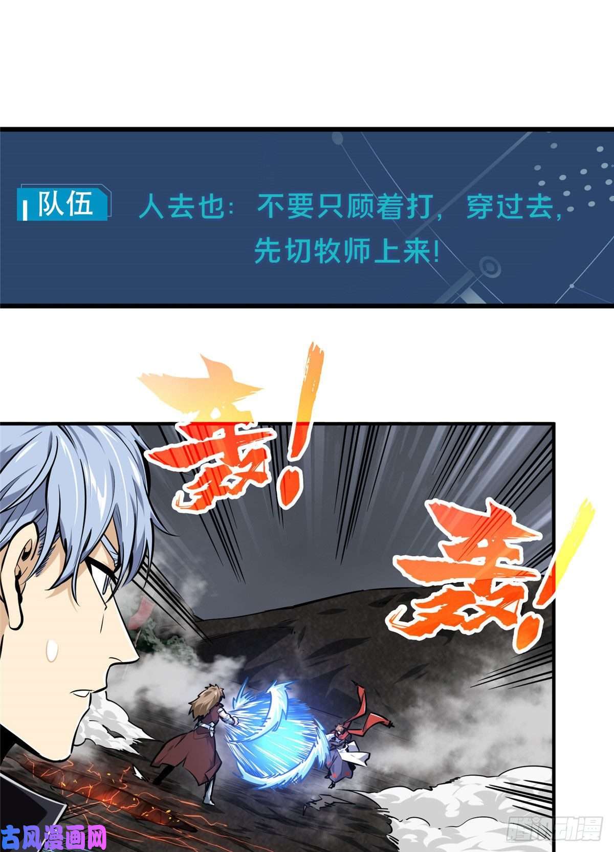 全职高手挑战赛篇16 援助战法