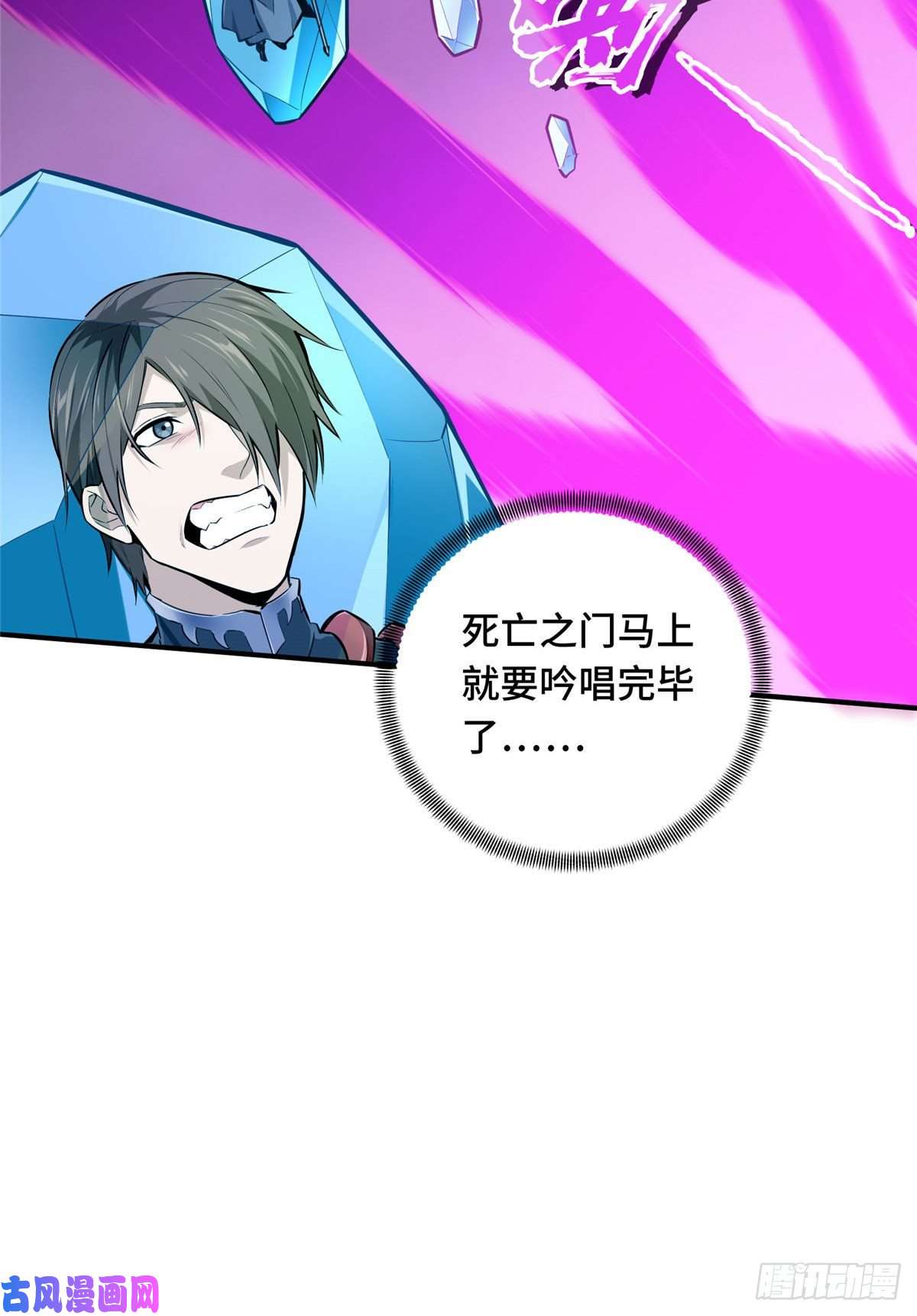 全职高手挑战赛篇16 援助战法