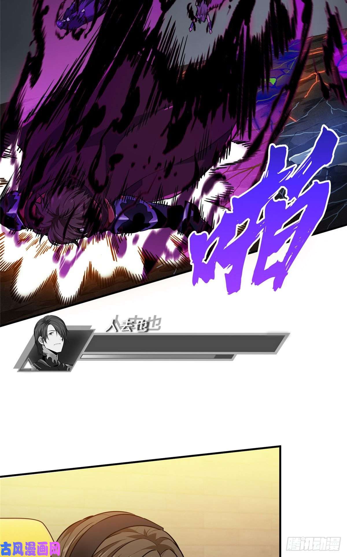 全职高手挑战赛篇16 援助战法