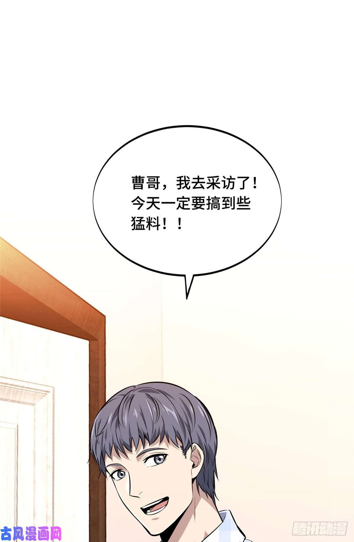 全职高手挑战赛篇17 采访兴欣