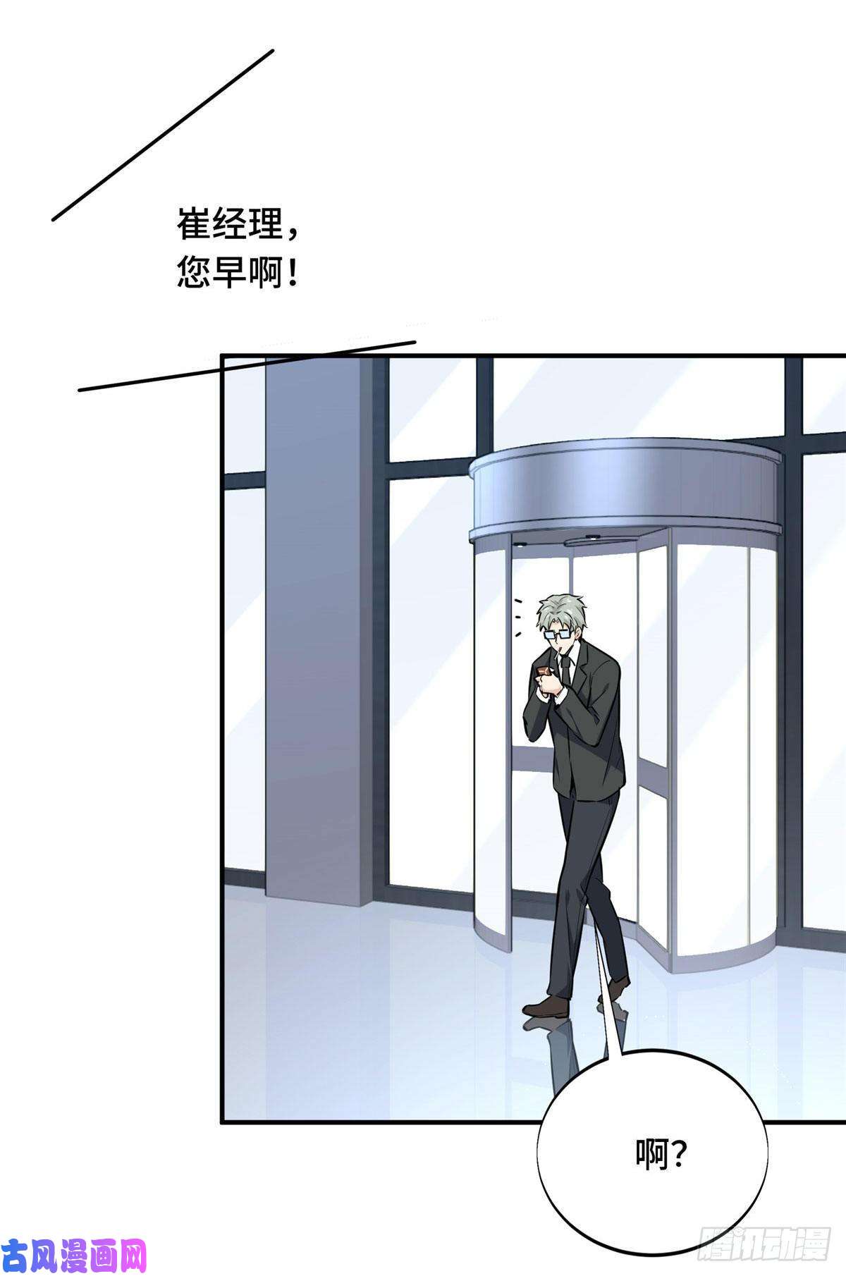 全职高手挑战赛篇17 采访兴欣