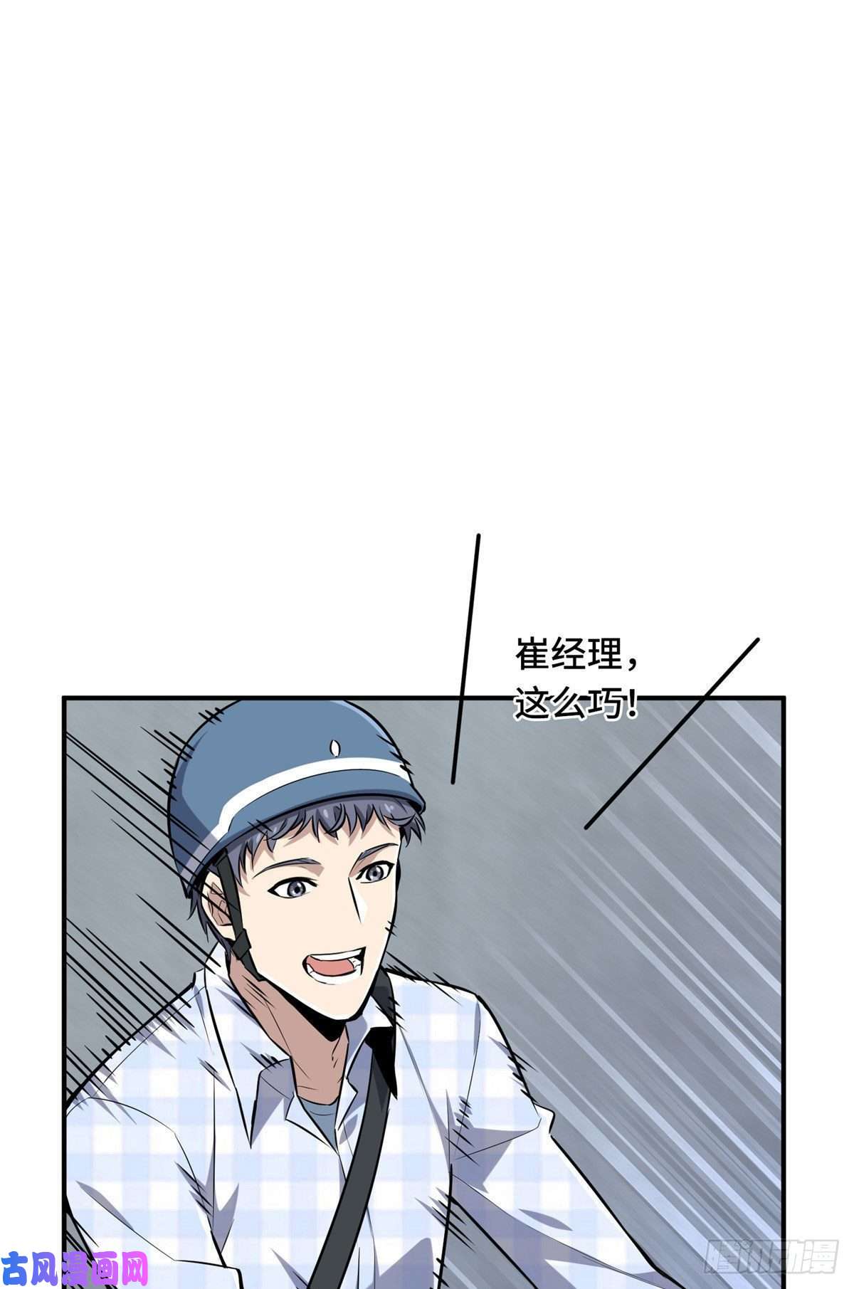 全职高手挑战赛篇17 采访兴欣