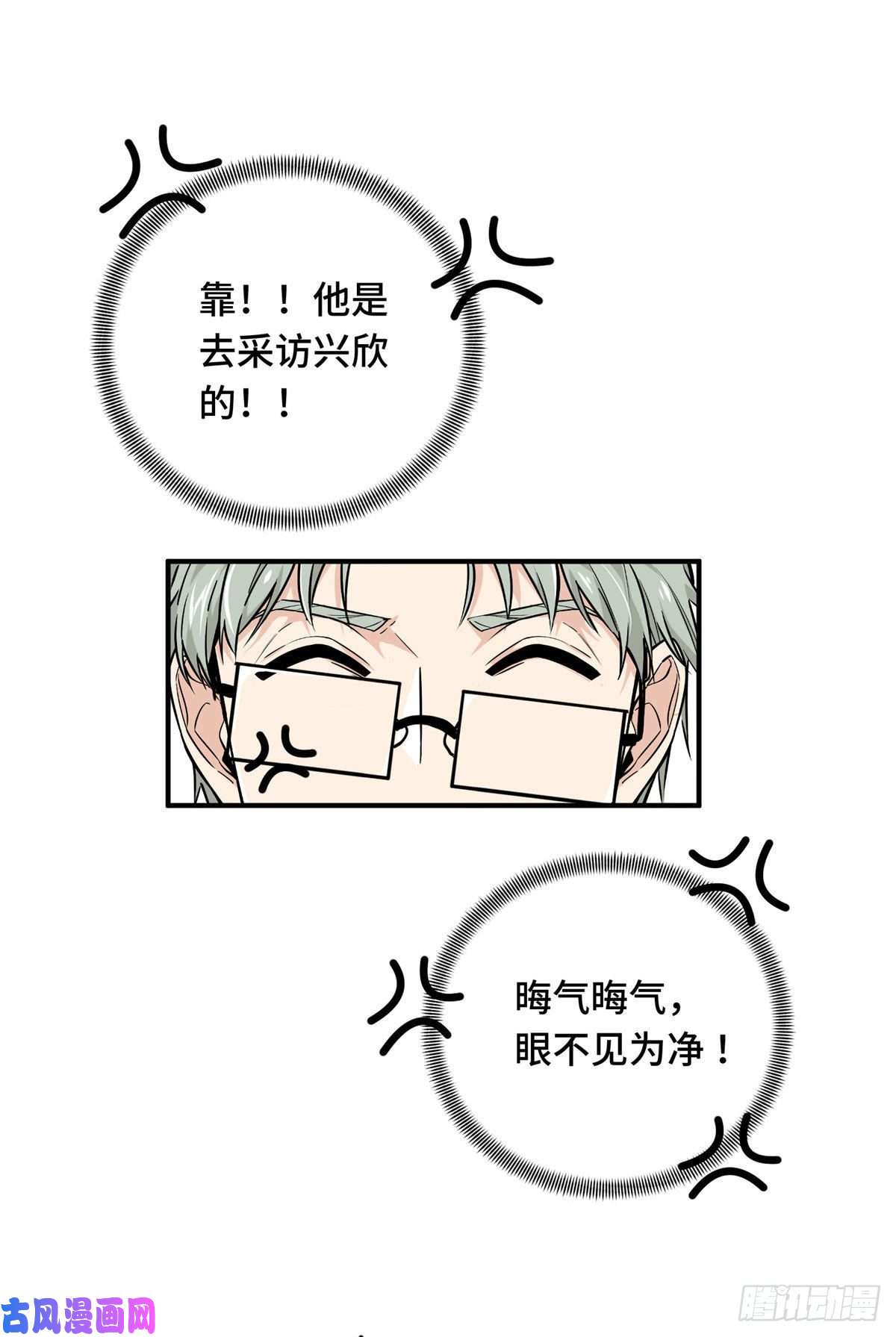 全职高手挑战赛篇17 采访兴欣