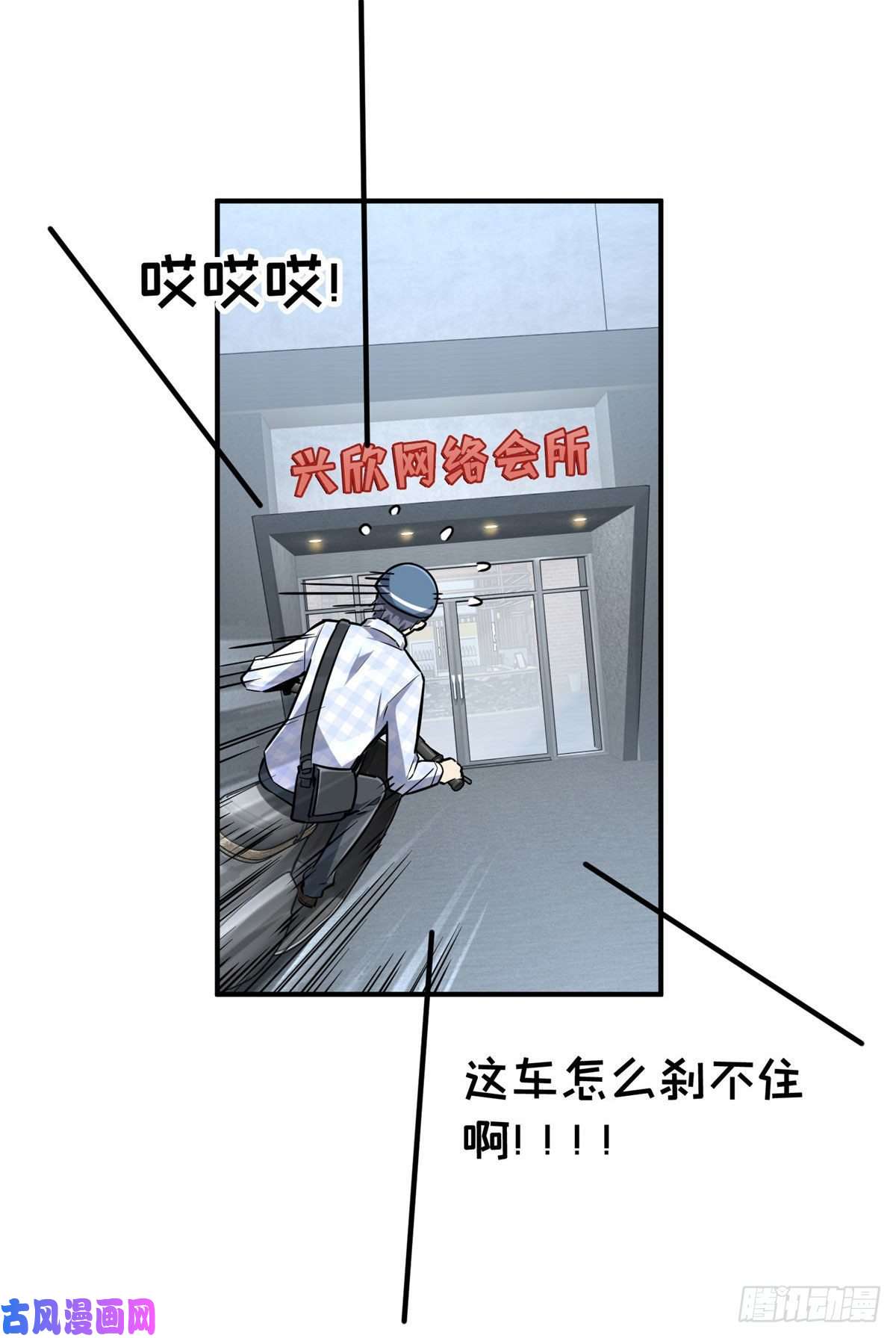 全职高手挑战赛篇17 采访兴欣