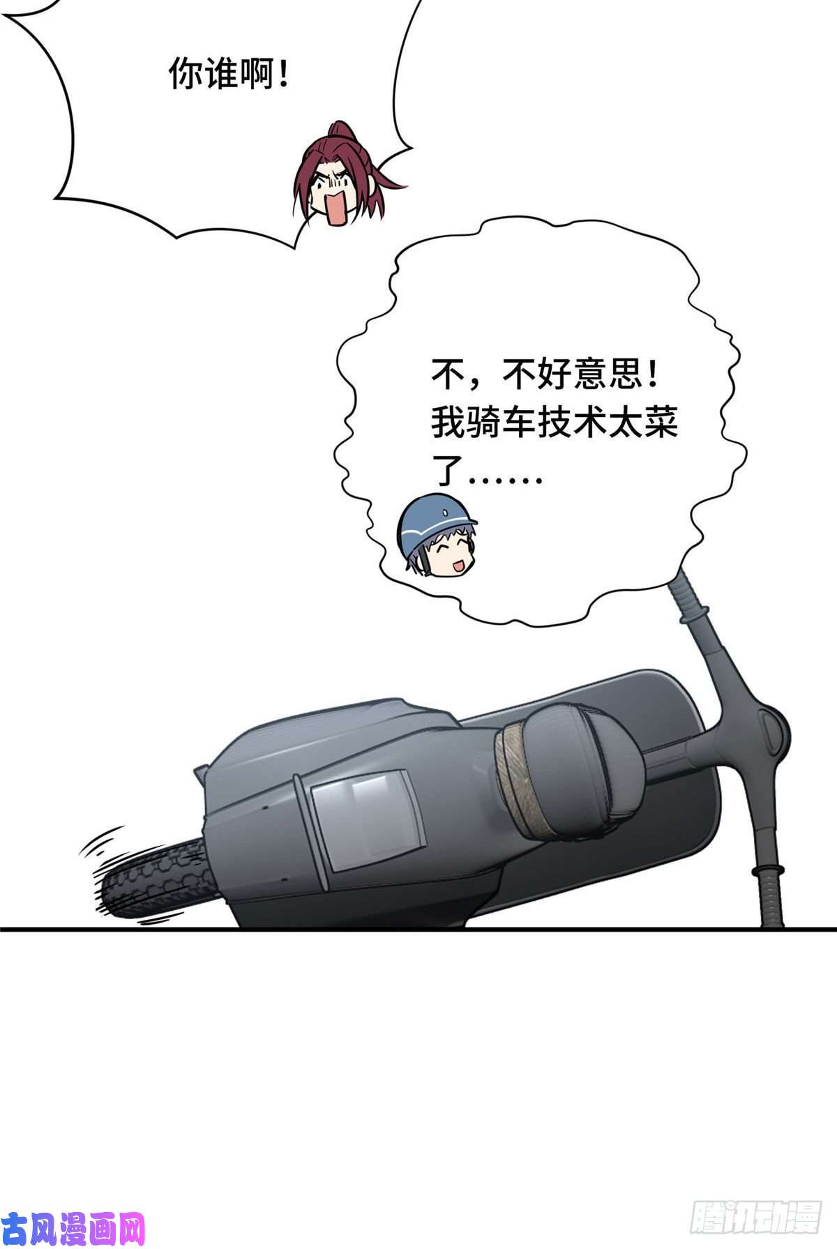 全职高手挑战赛篇17 采访兴欣