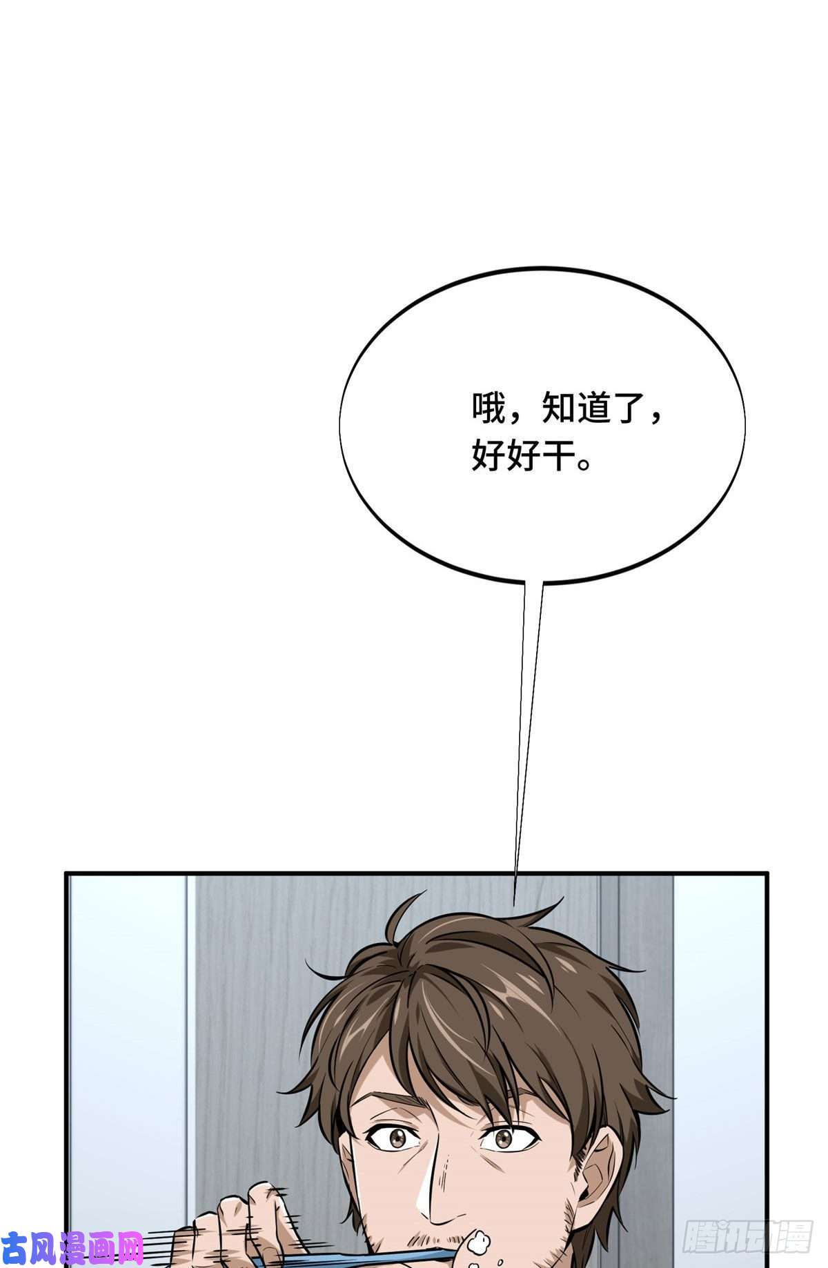 全职高手挑战赛篇17 采访兴欣