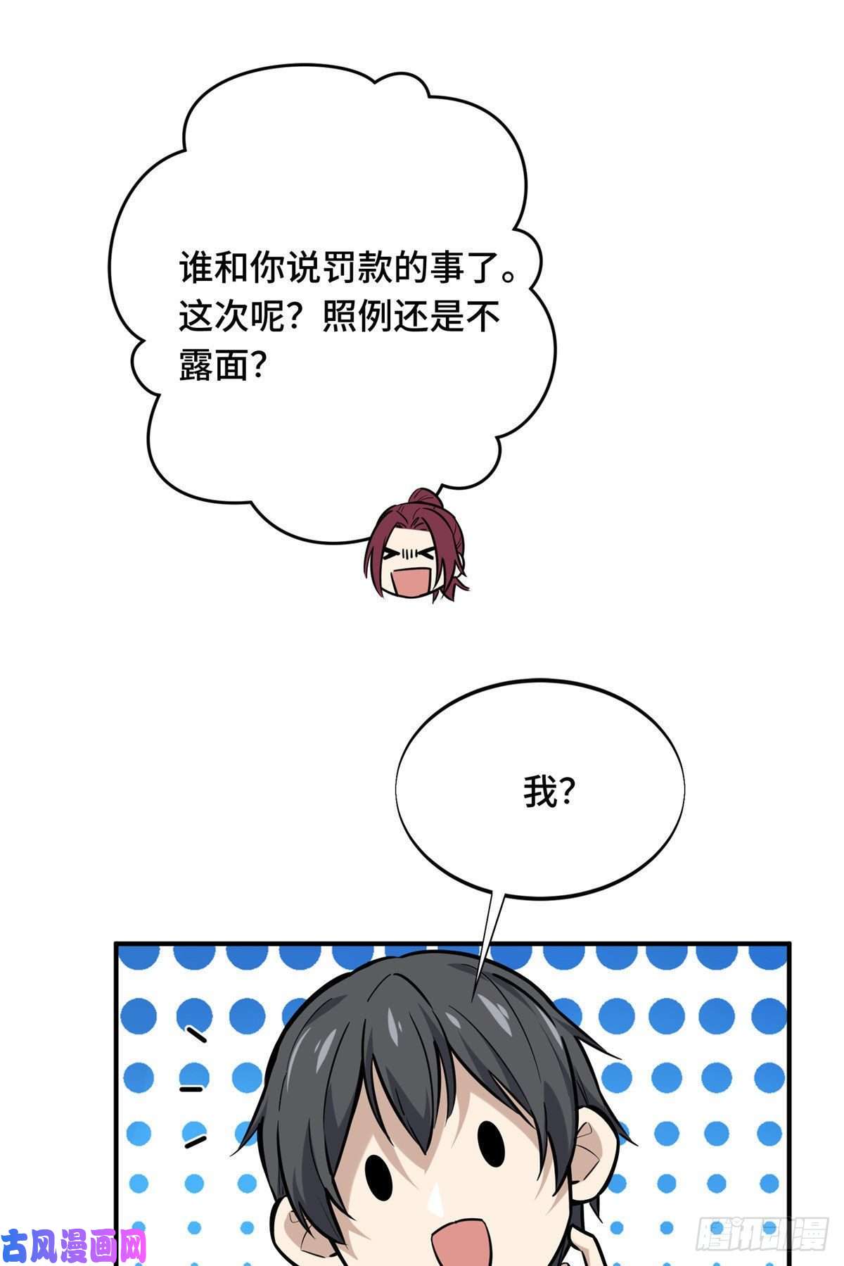 全职高手挑战赛篇17 采访兴欣