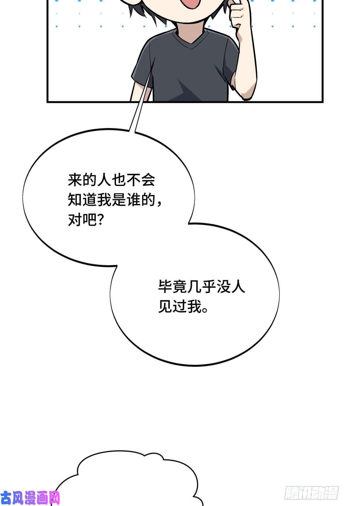 全职高手挑战赛篇17 采访兴欣