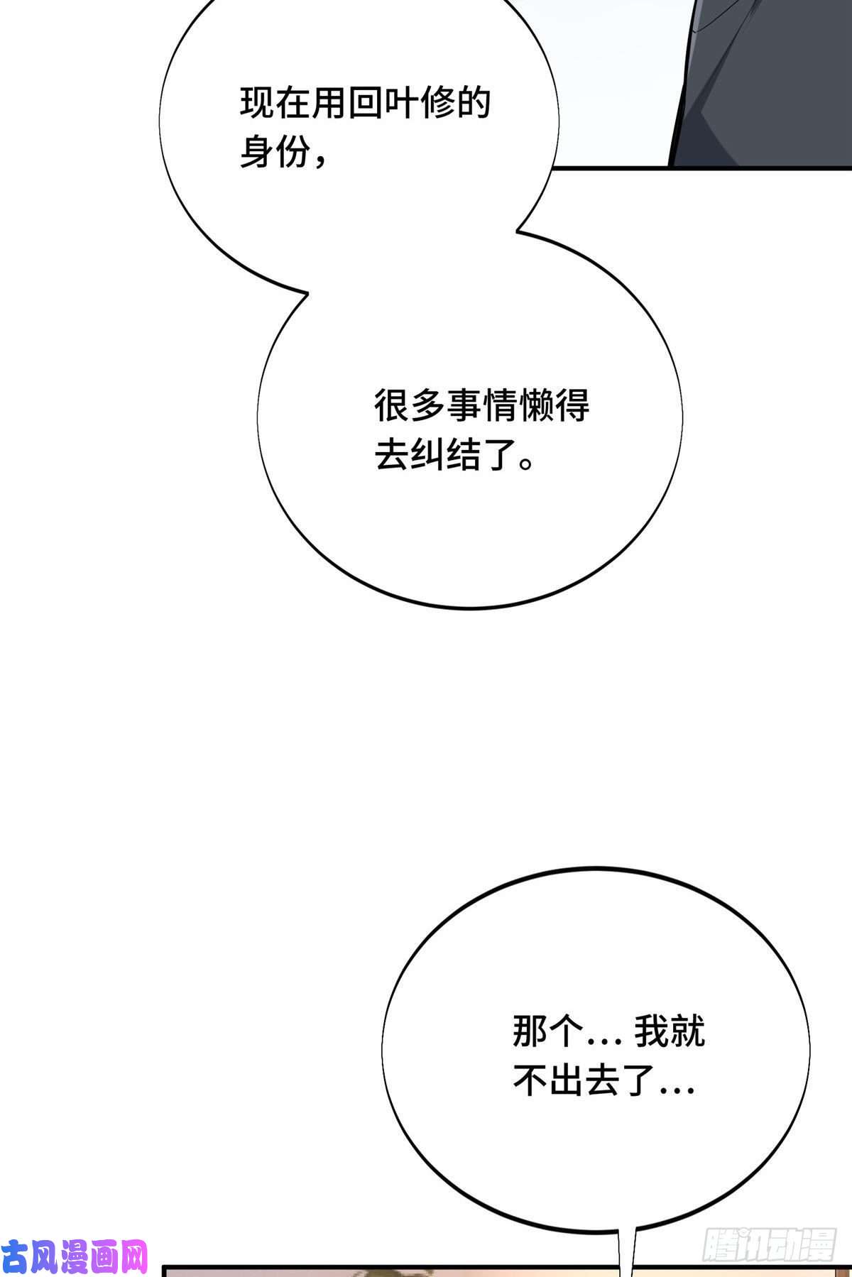 全职高手挑战赛篇17 采访兴欣
