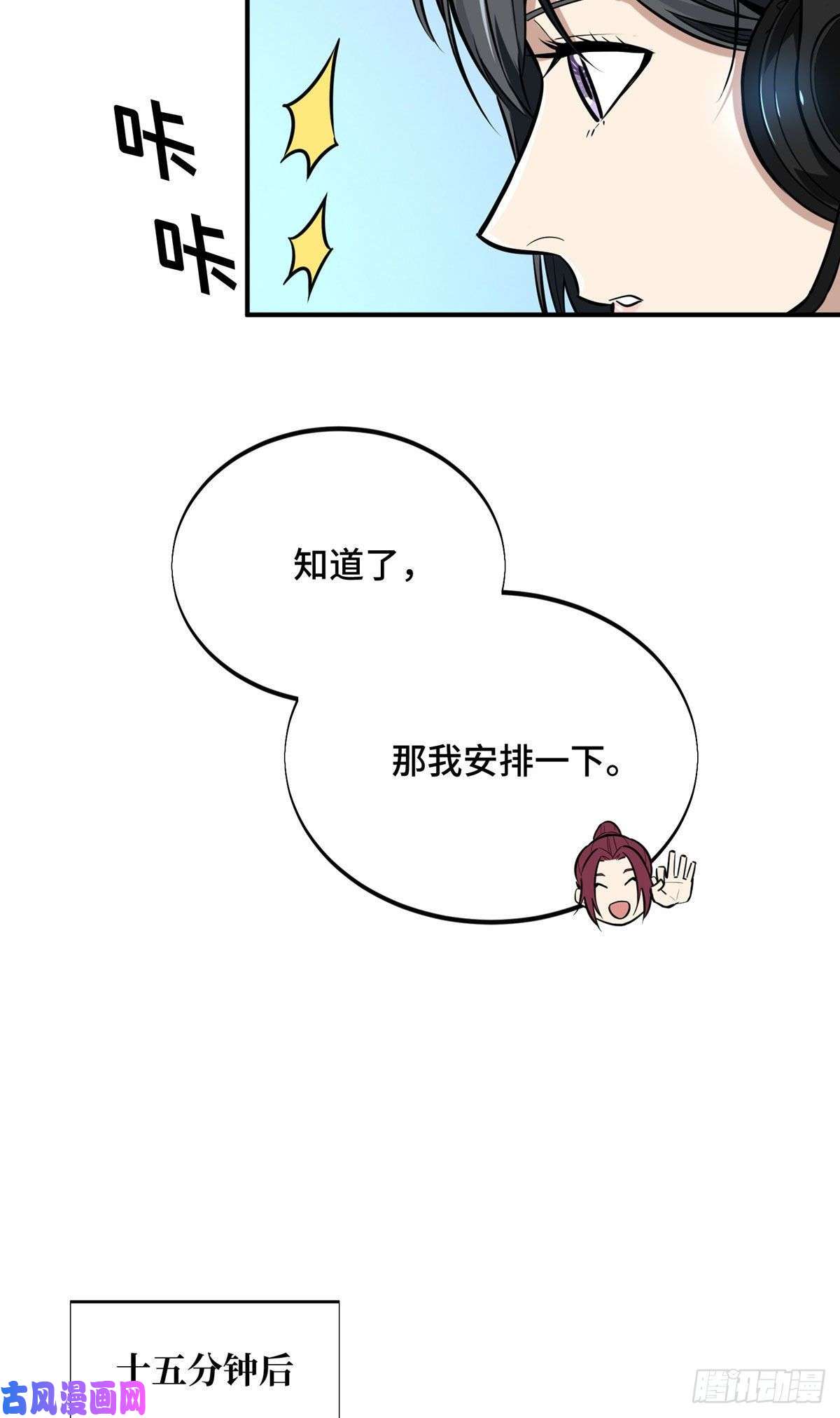 全职高手挑战赛篇17 采访兴欣