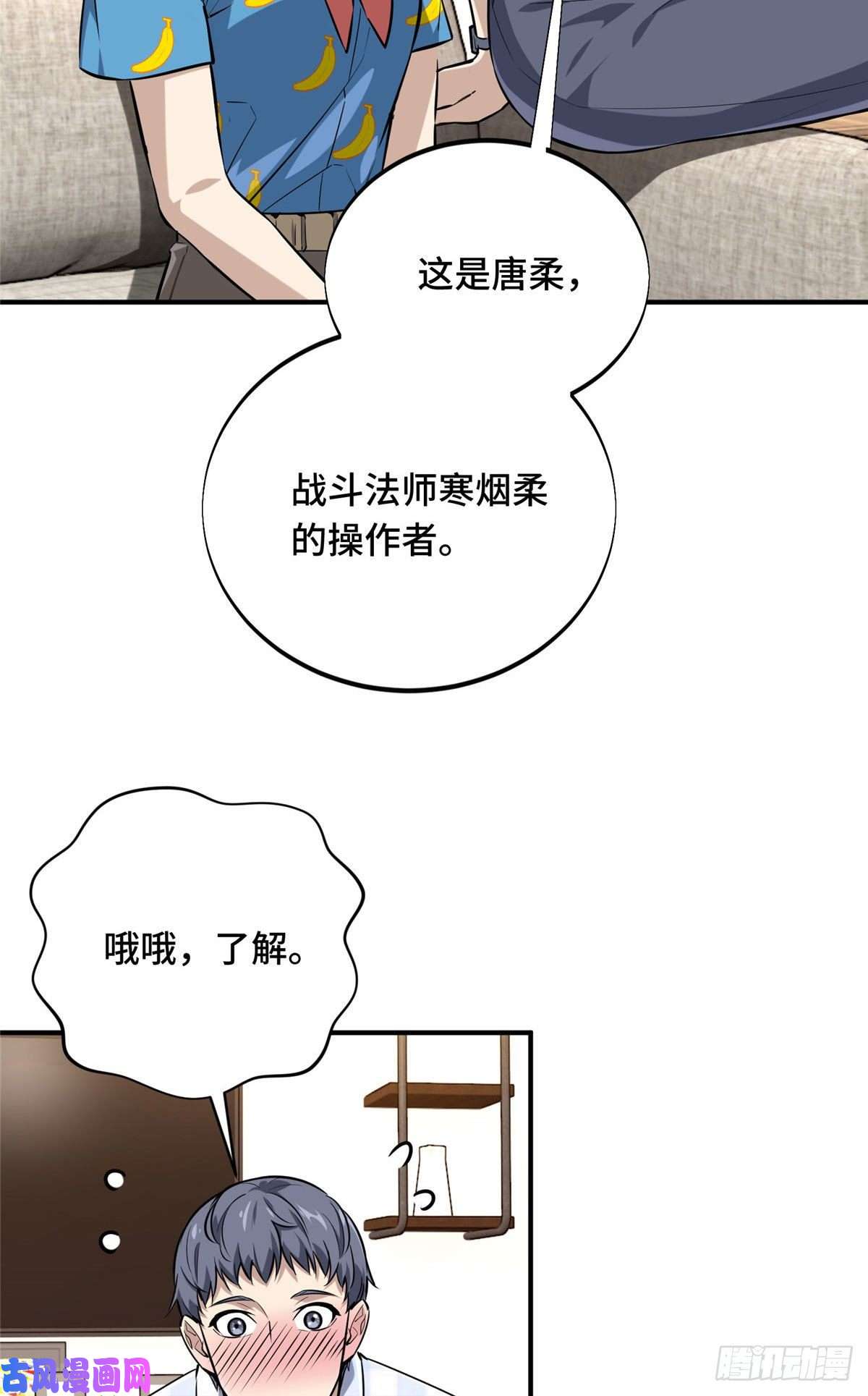 全职高手挑战赛篇17 采访兴欣