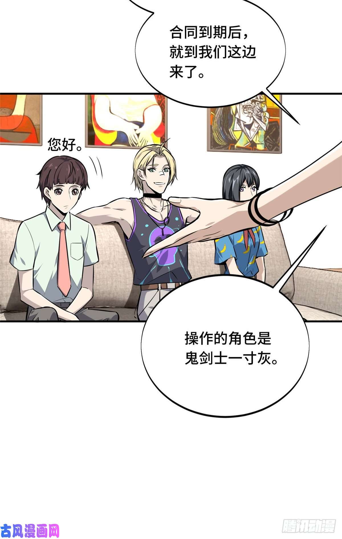 全职高手挑战赛篇17 采访兴欣