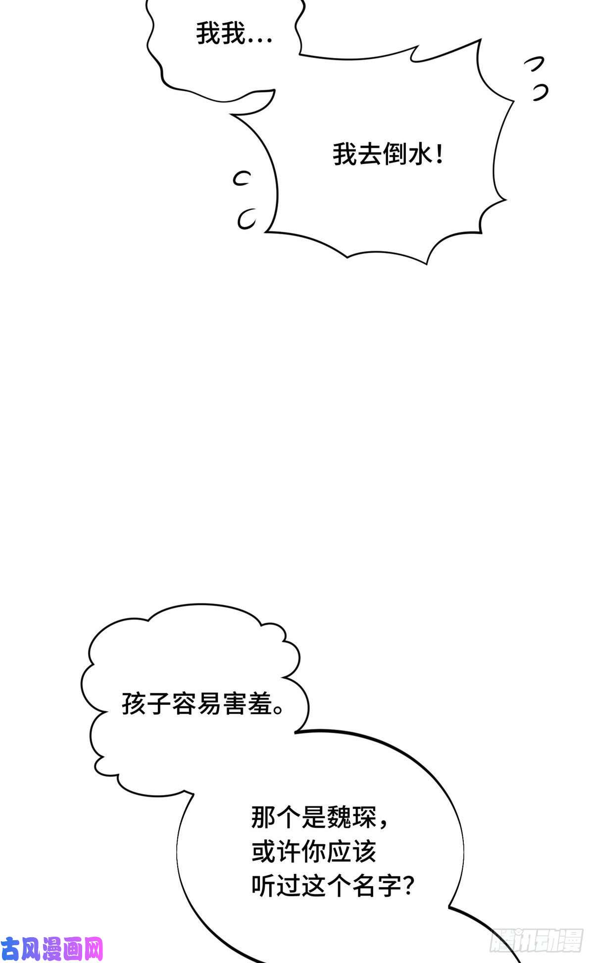 全职高手挑战赛篇17 采访兴欣