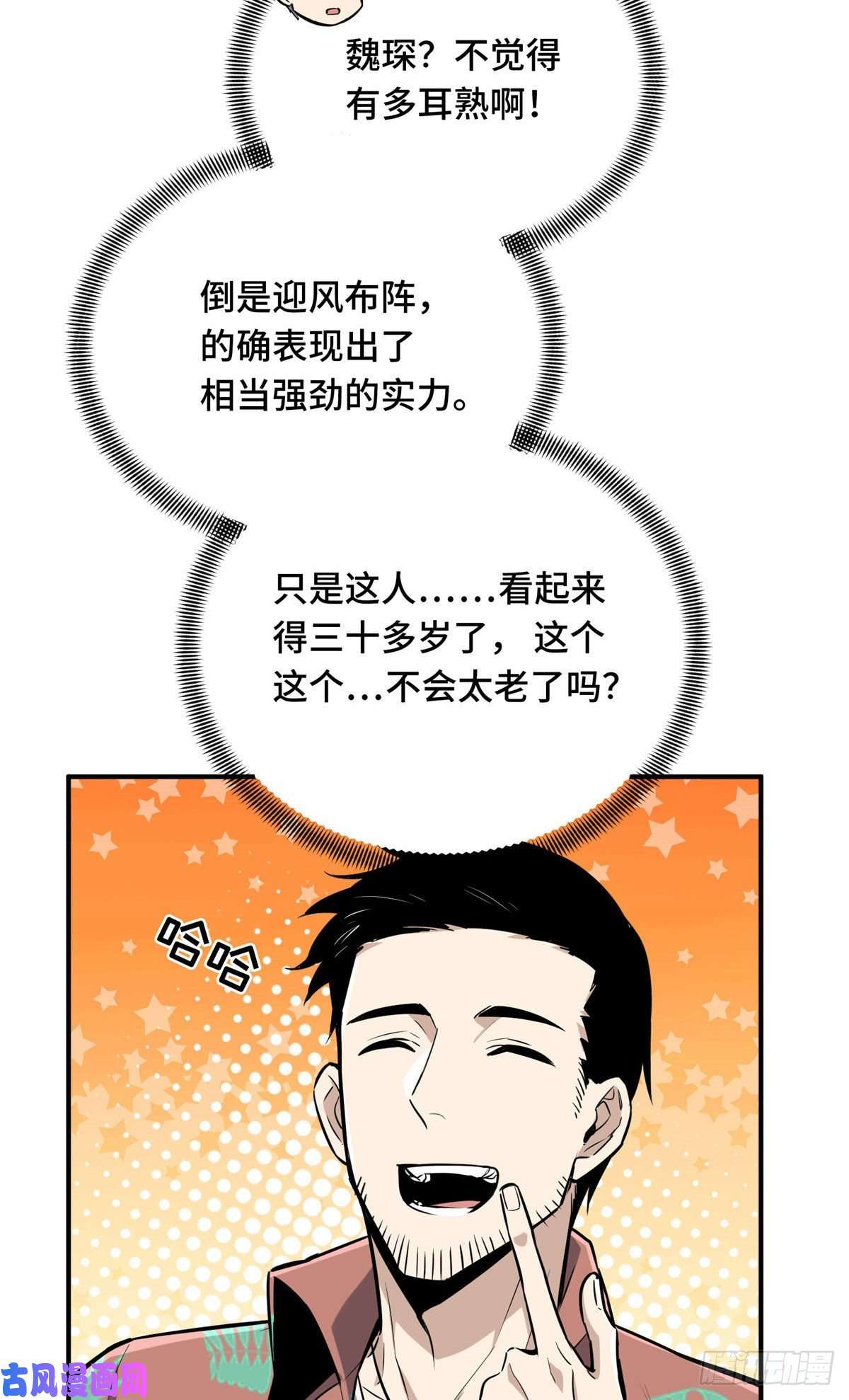 全职高手挑战赛篇17 采访兴欣
