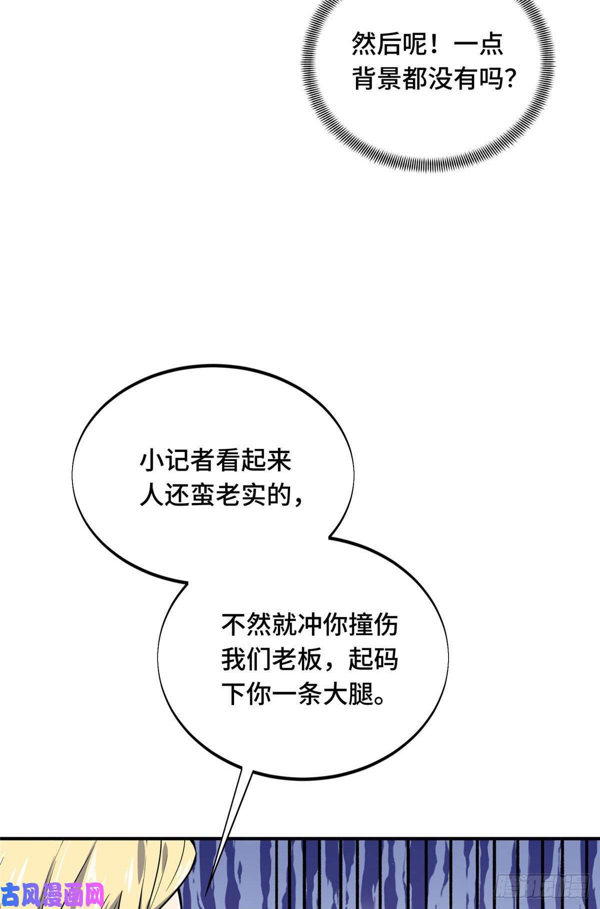 全职高手挑战赛篇17 采访兴欣