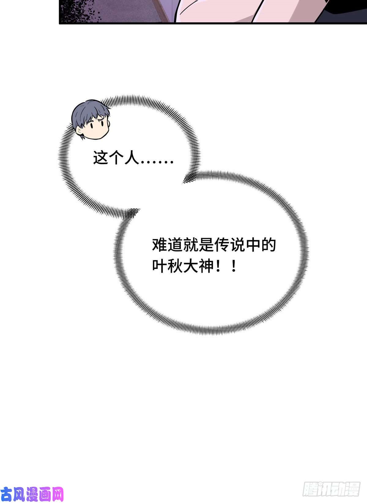 全职高手挑战赛篇17 采访兴欣