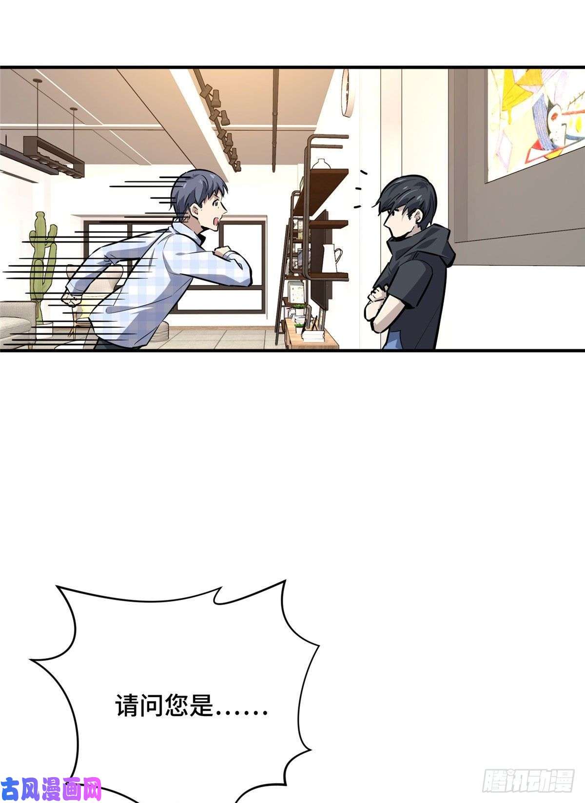 全职高手挑战赛篇17 采访兴欣