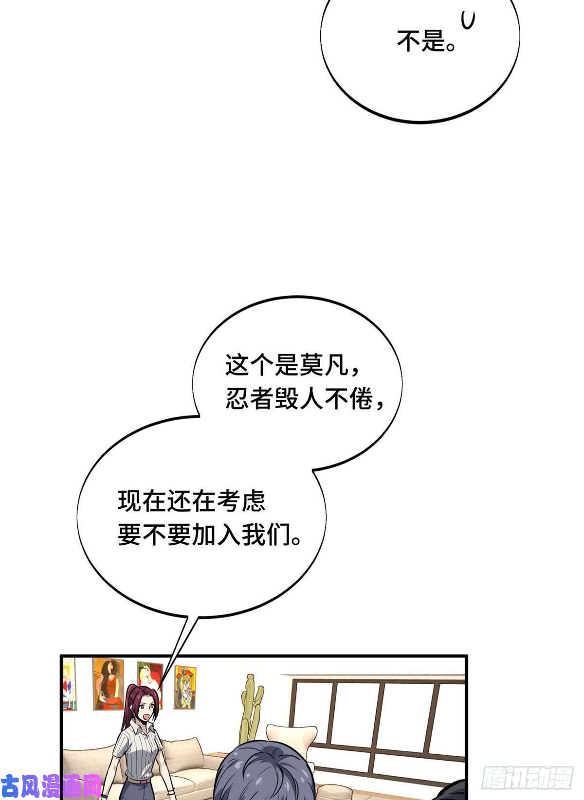 全职高手挑战赛篇17 采访兴欣