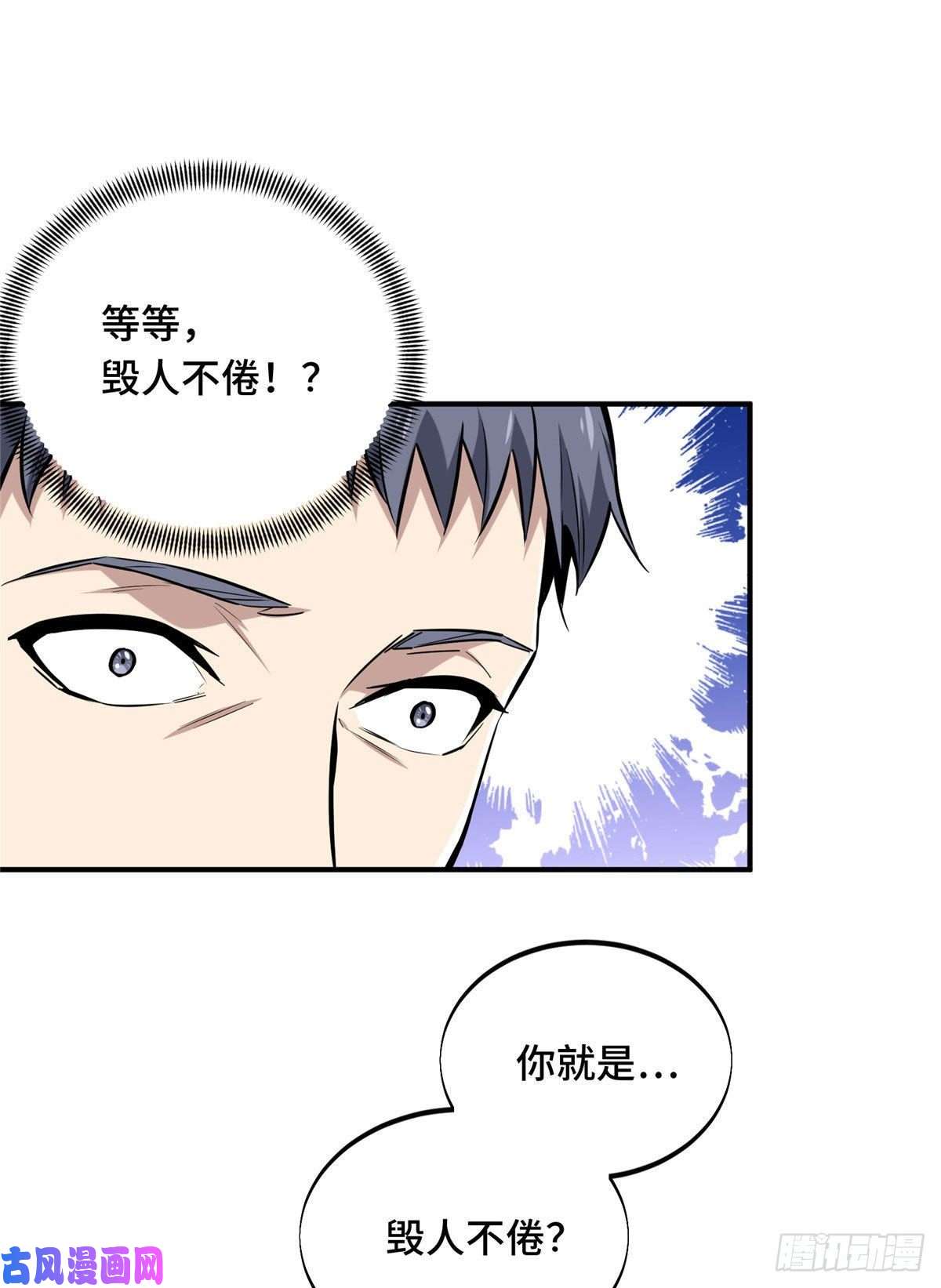 全职高手挑战赛篇17 采访兴欣