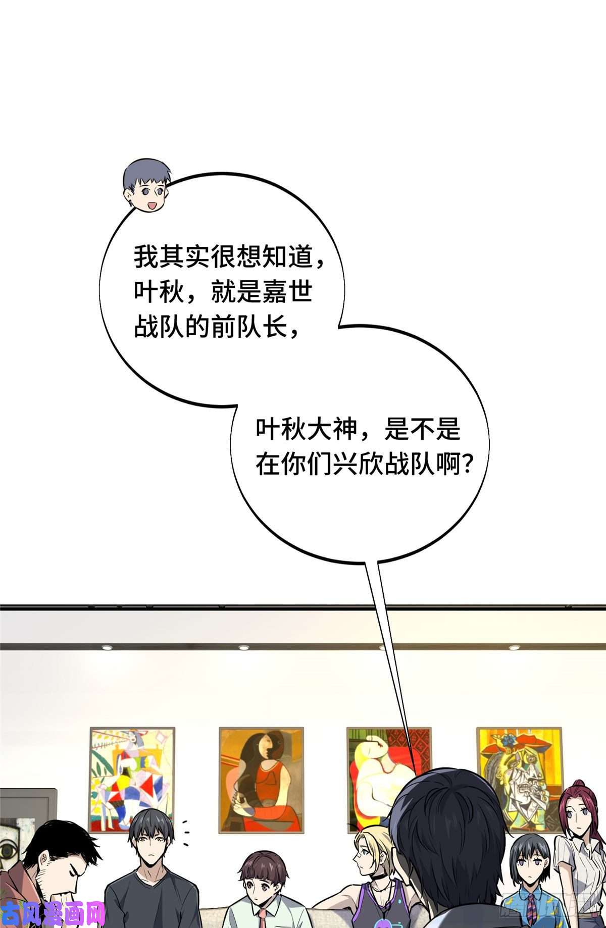 全职高手挑战赛篇18 来日方长