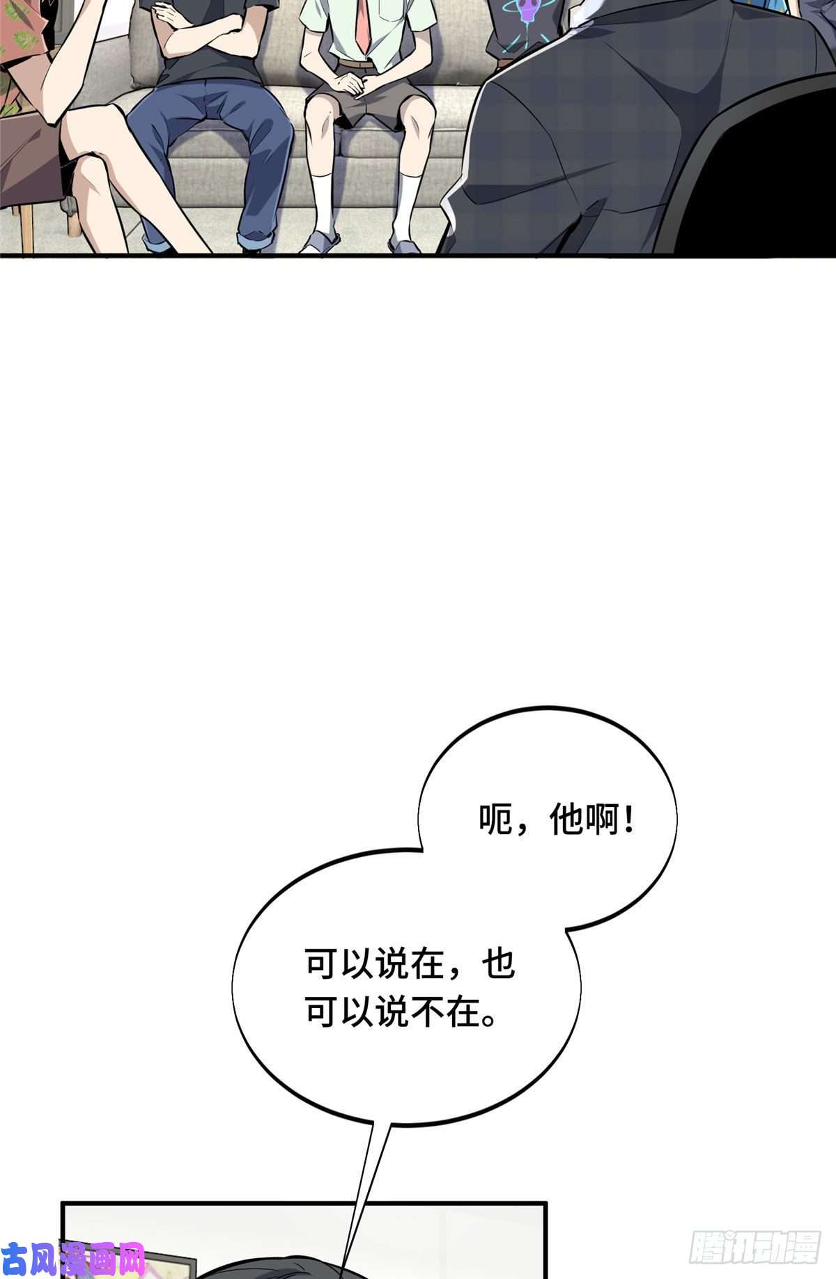 全职高手挑战赛篇18 来日方长