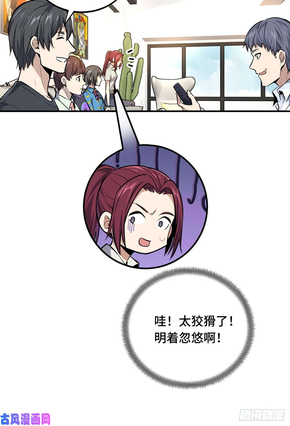 全职高手挑战赛篇18 来日方长