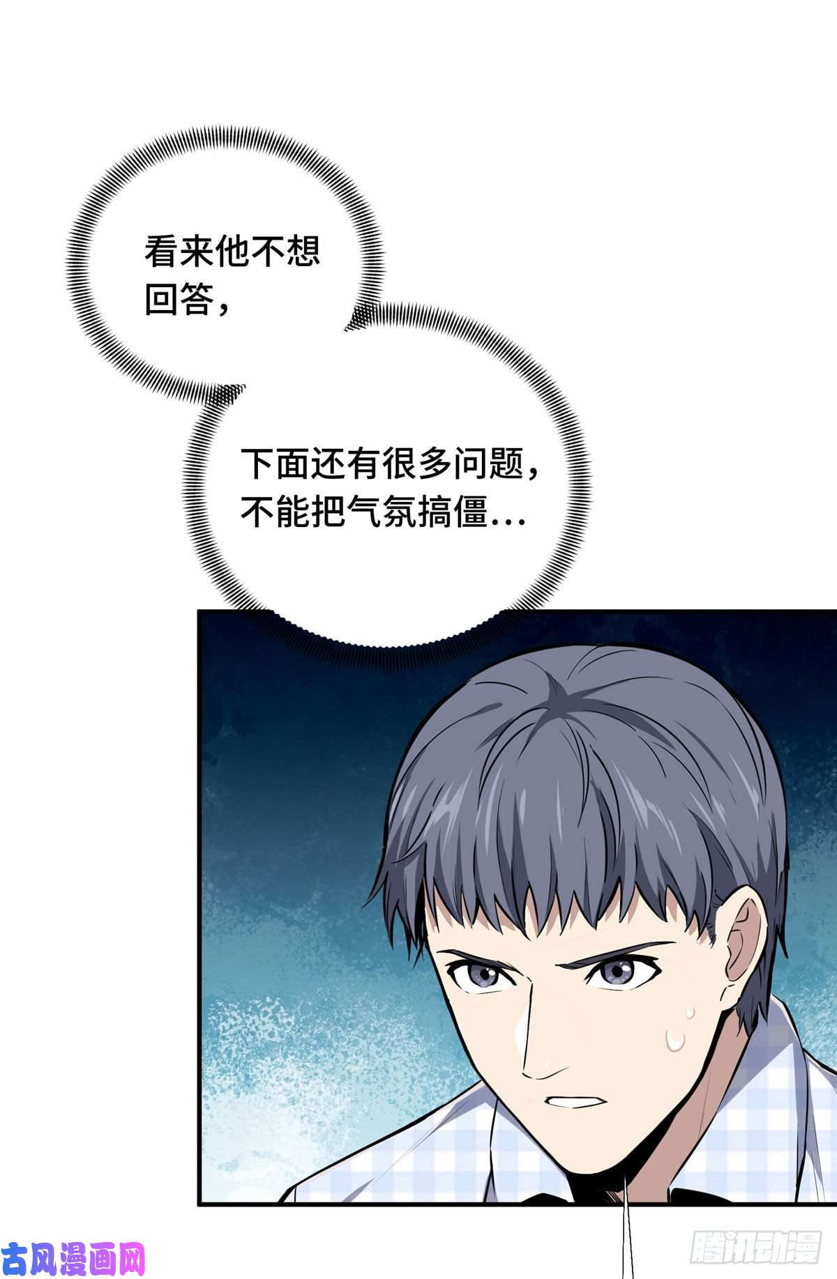全职高手挑战赛篇18 来日方长