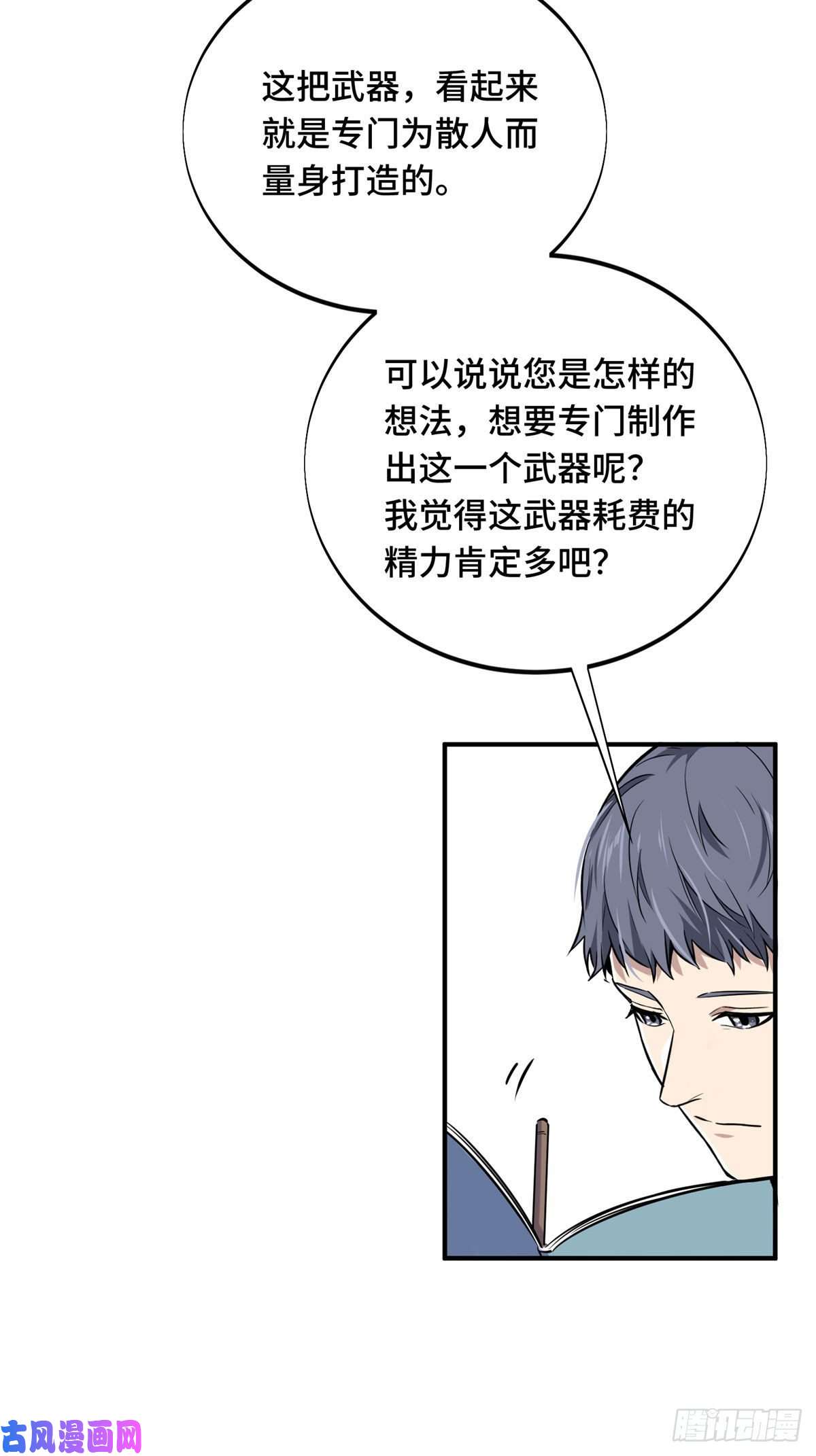 全职高手挑战赛篇18 来日方长