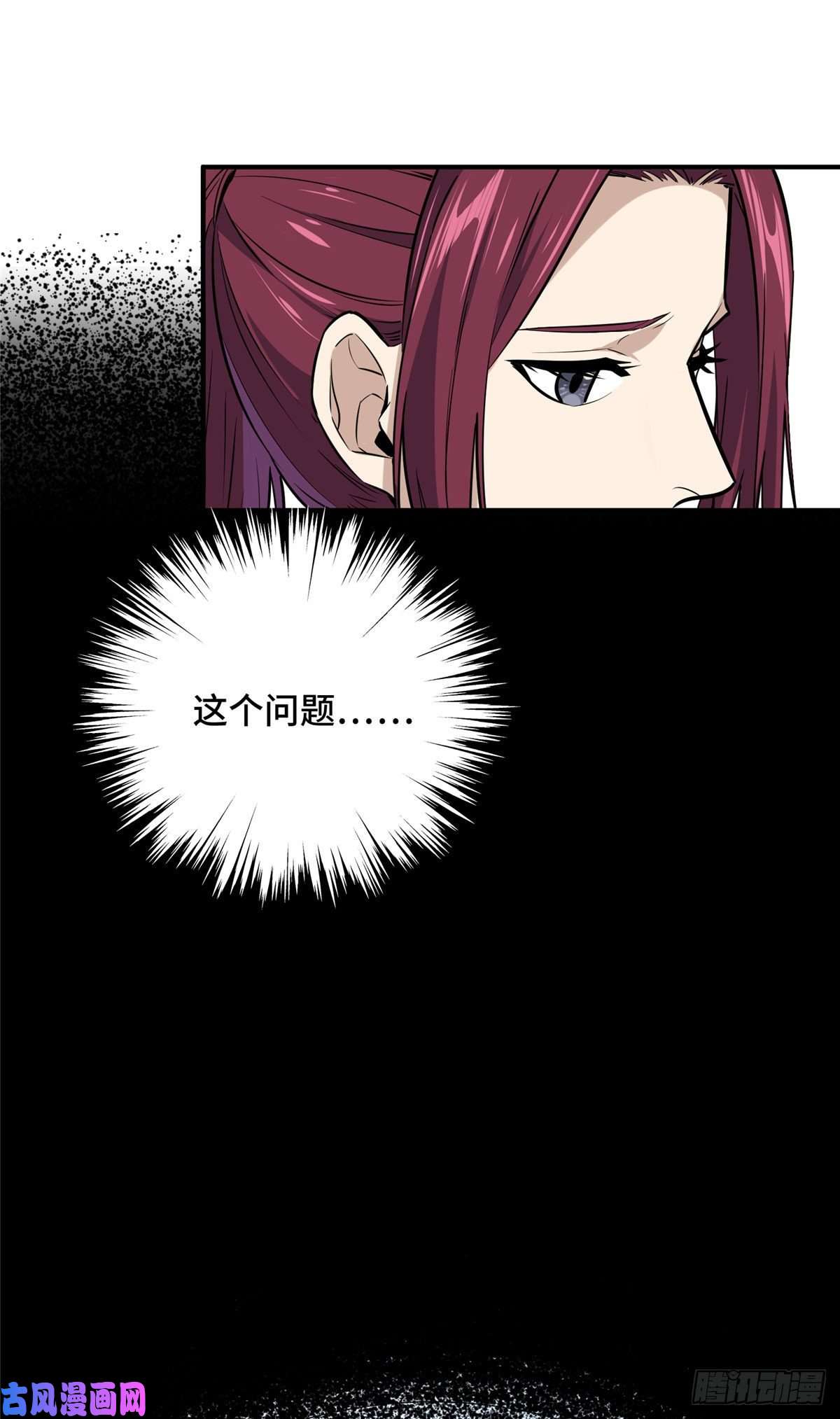 全职高手挑战赛篇18 来日方长