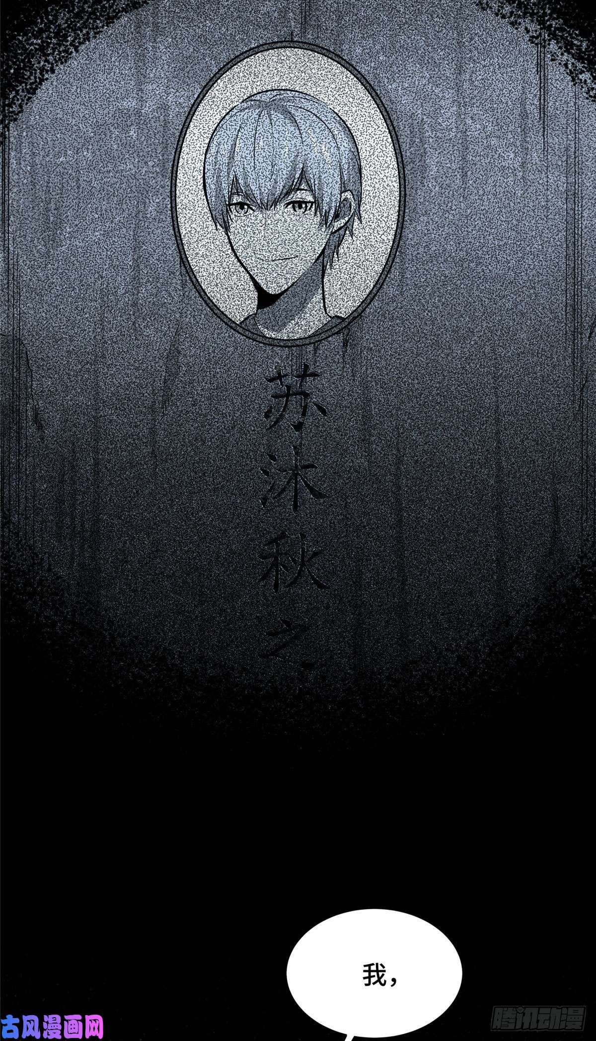 全职高手挑战赛篇18 来日方长