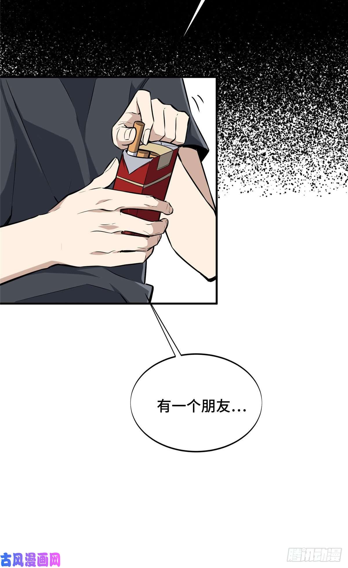 全职高手挑战赛篇18 来日方长