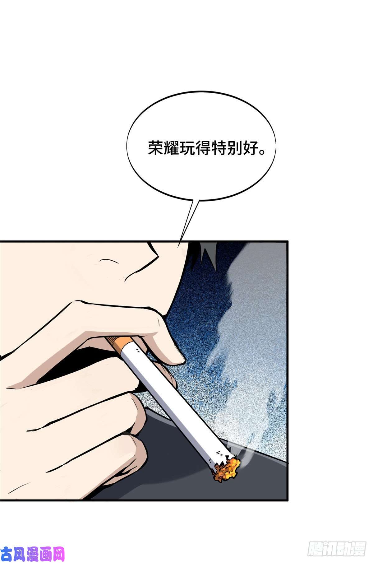全职高手挑战赛篇18 来日方长